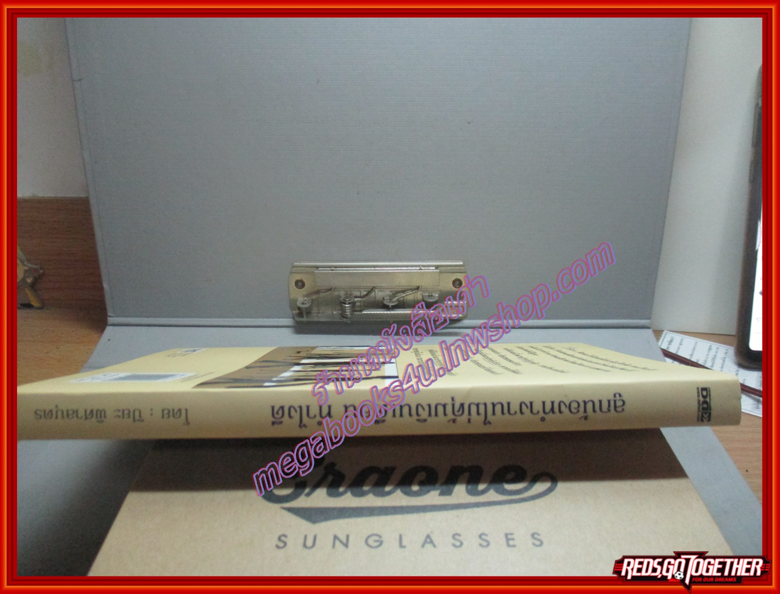 ลูกน้องทำงานไม่คุ้มเงินเดือนทำไงดี โดย ปิยะ พิศาลบุตร สนพ.**