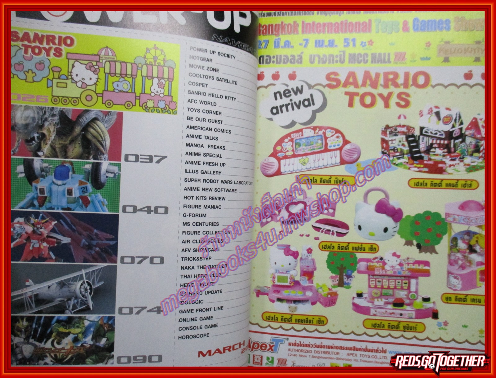 นิตยสารคู่มือเกมส์ POWER-UP พาวเวอร์อัพ เล่มที่13 ปี2551