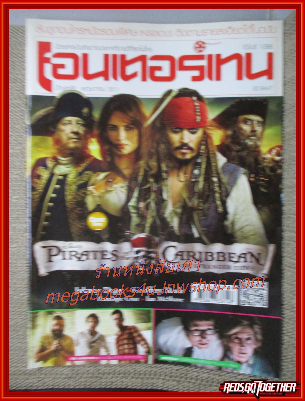 นิตยสารเอนเตอร์เทน Entertain ฉบับที่1088 ปี2554 ปก PIRATTES OF THE CARIBBEAN
