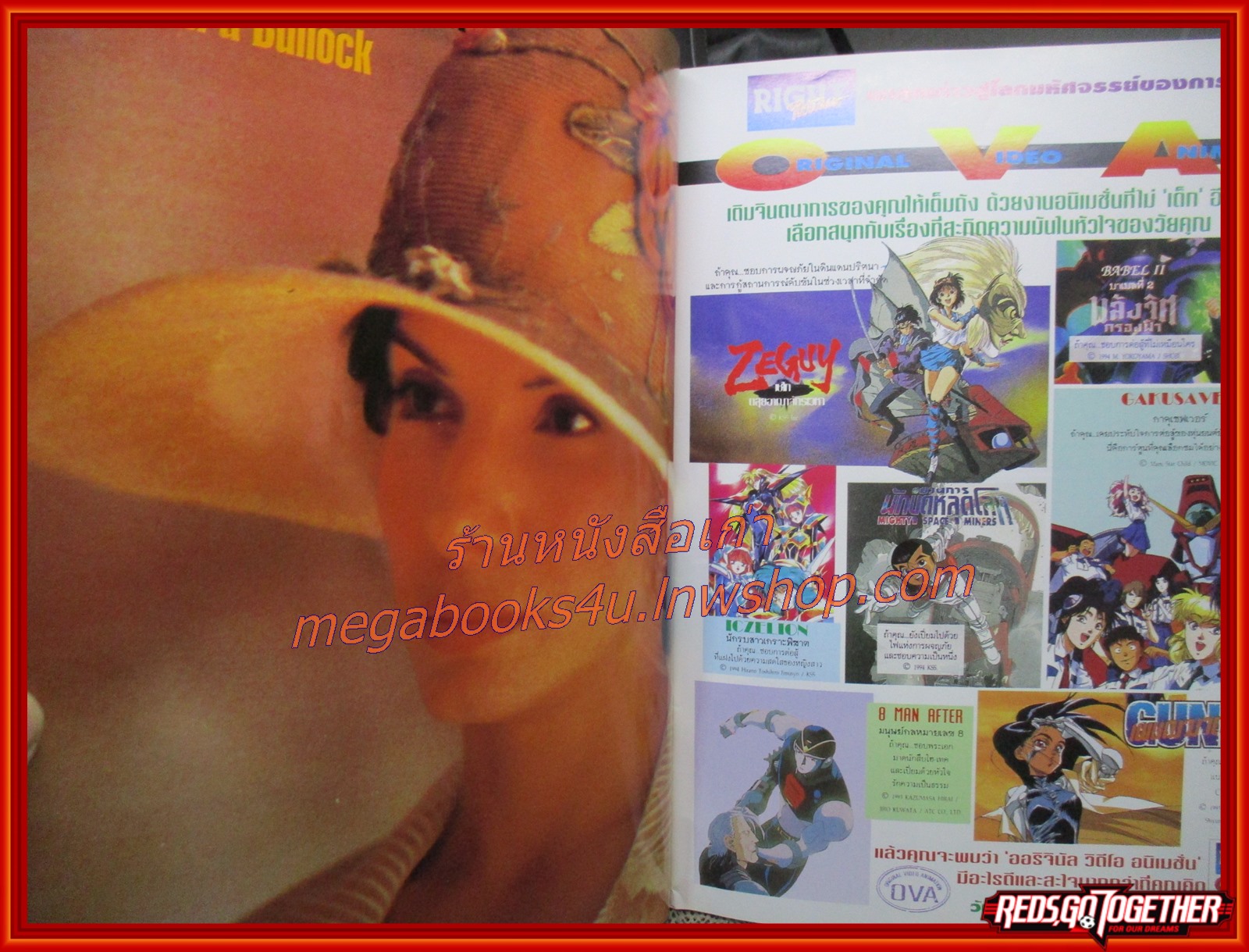 นิตยสารเอนเตอร์เทน Entertain ฉบับที่0404 ปี2540 ปก THE FRIGHTENERS