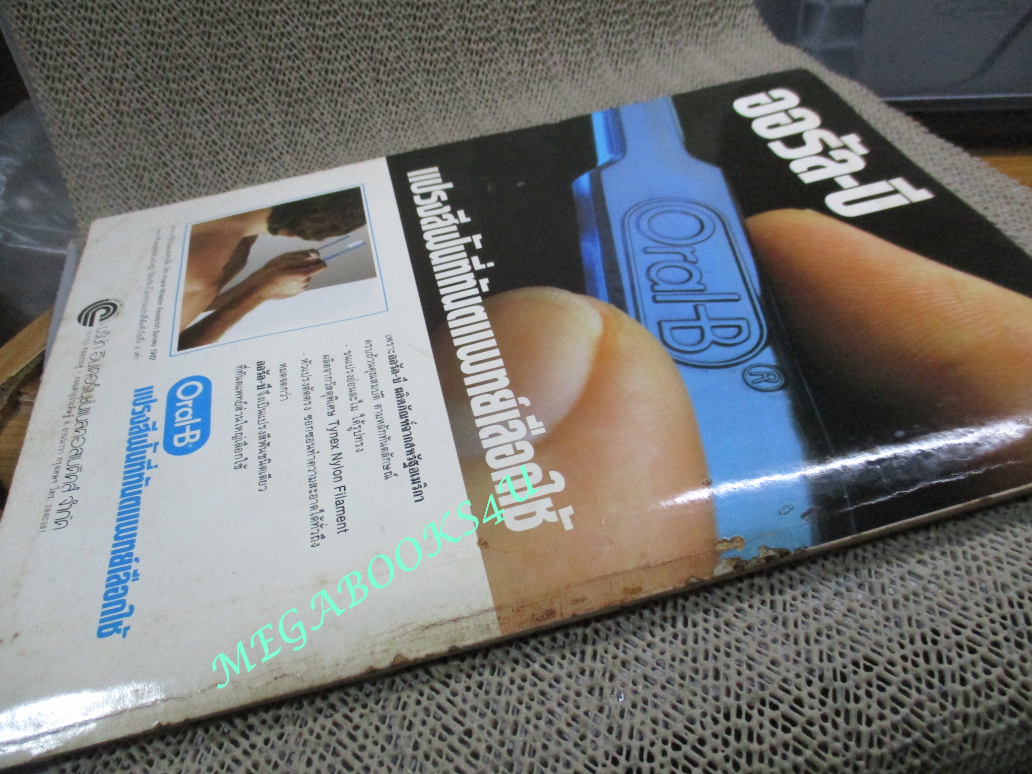 นิตยสารแพรว ฉบับที่113 ปี2527 ปก กนิษฐา รีราตร์