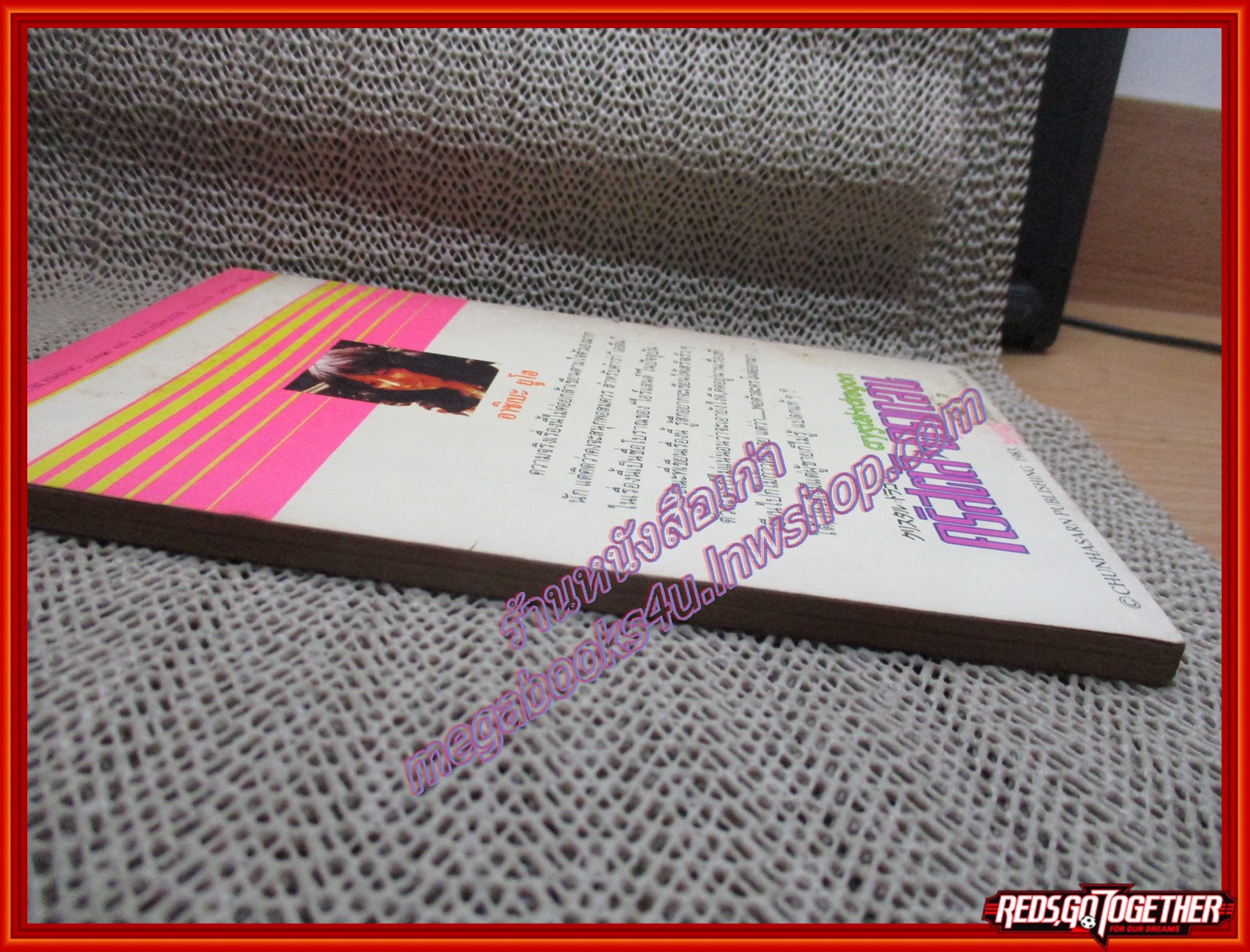 การ์ตูนบ้าน CRYSTAL DRAGON คริสตัล ดราก้อน เล่ม02 (9เล่มจบ)