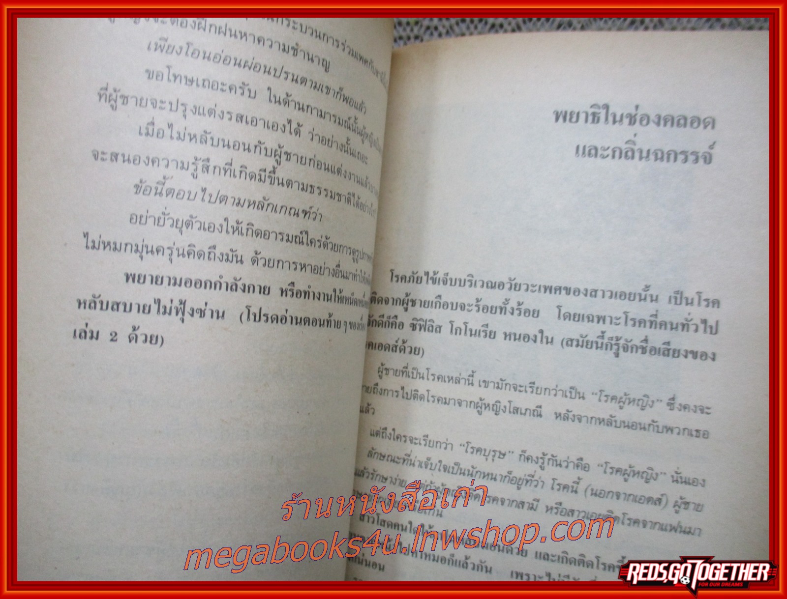 สาวเอยจะบอกให้ เล่ม03 โดย นเรศ นโรปกรณ์ (หนังสือใหม่ สวย ) (สภาพ90%) (กระดาษเหลืองตามเวลา)