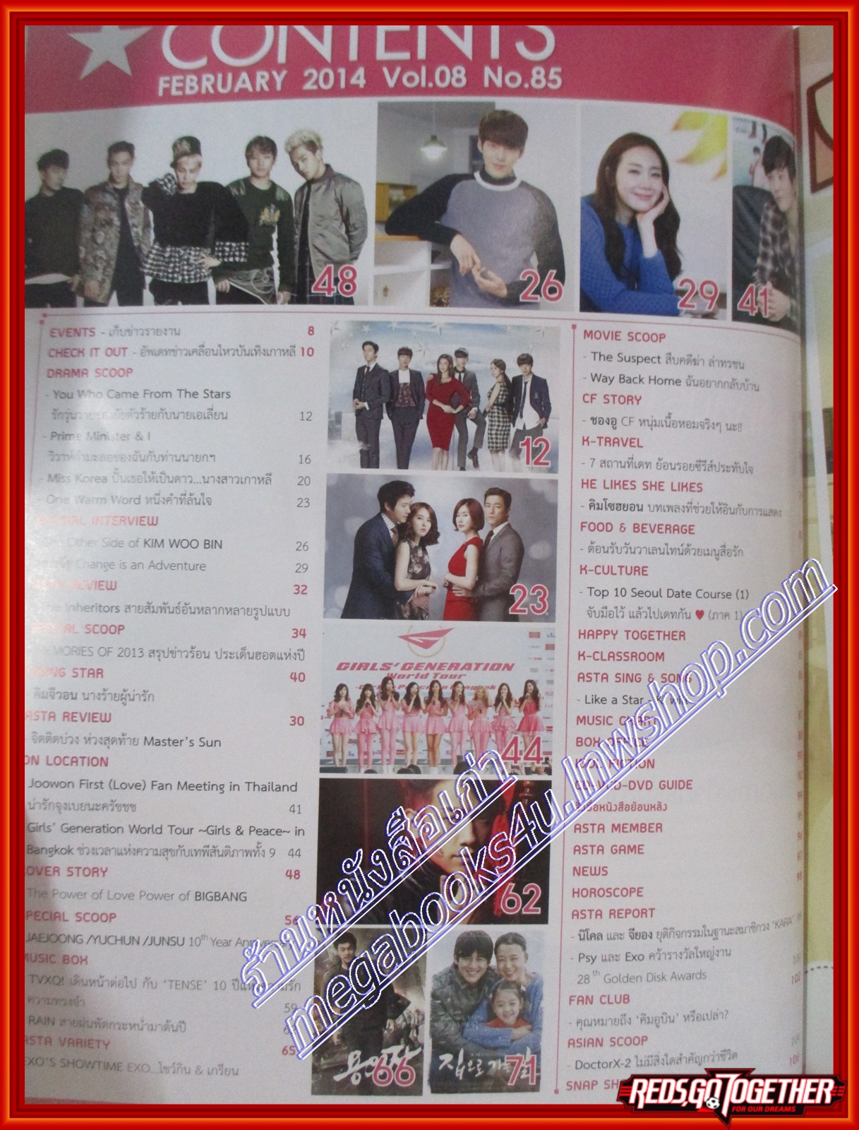 นิตยสารASTA MAG แอสต้า แม็ก ฉบับที่ VOL08 No85 2014