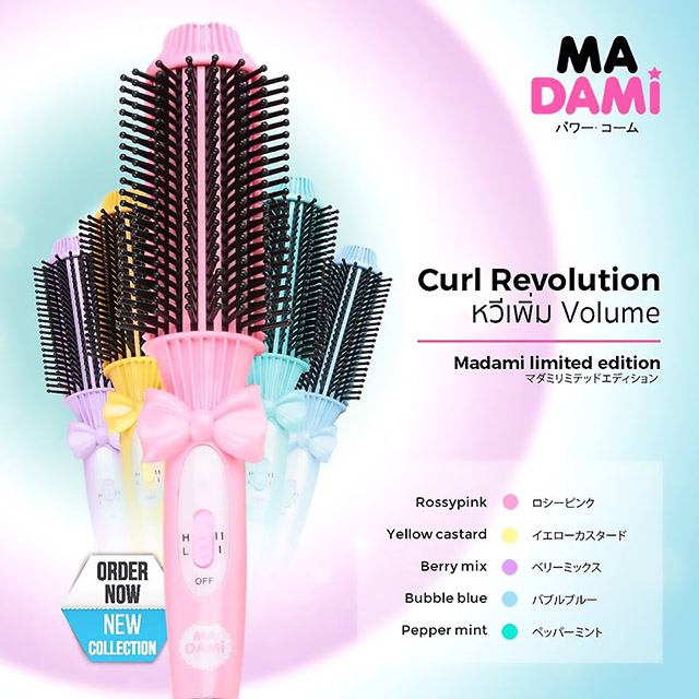 Madami Limited Edition หวีแกนร้อนมาดามิ