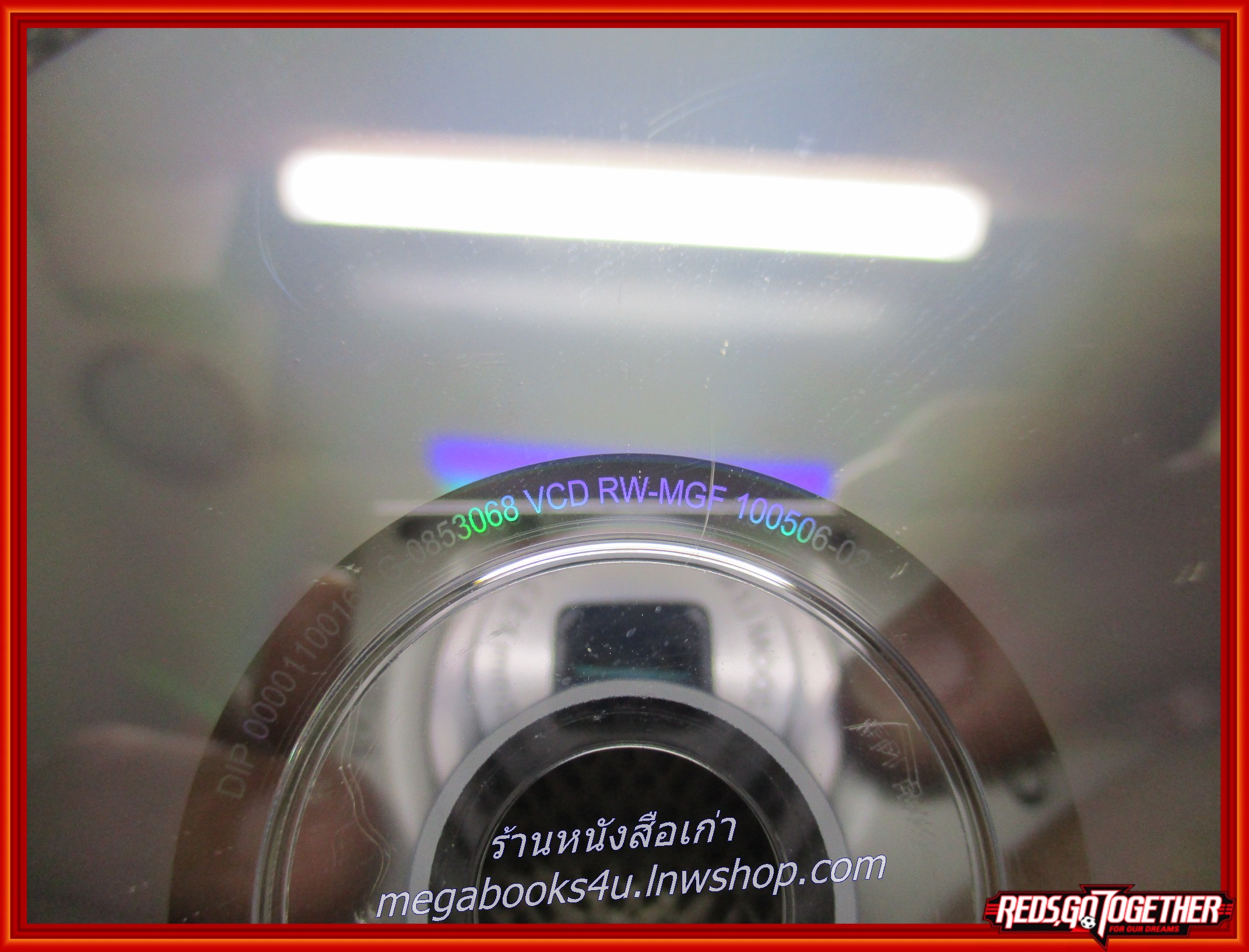 ซีดีเพลงไทยลูกทุ่ง คาราโอเกะ มนต์แคน แก่นคูน ชุด ฝันอีกครึ่งต้องพึ่งเธอ