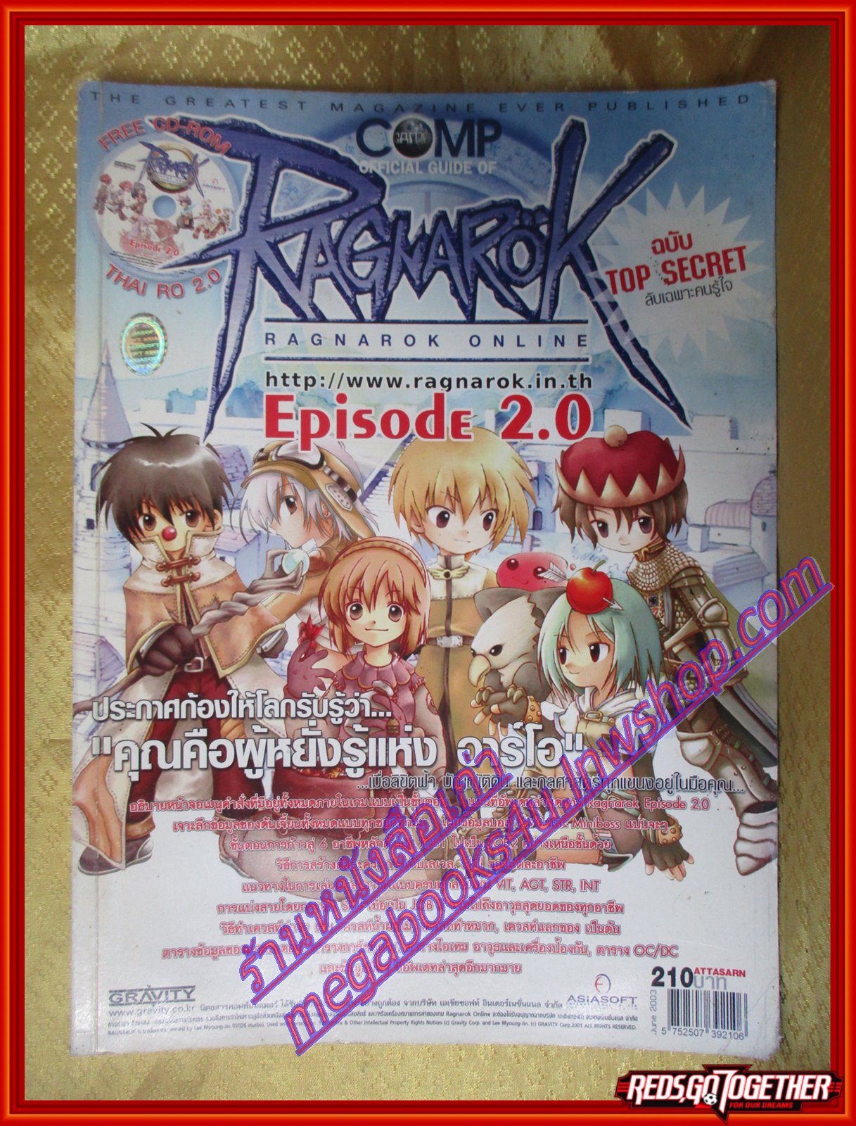 หนังสือคู่มือเกมส์ RAGNAROK EPISODE 2.0 ฉบับ TOP SECRET