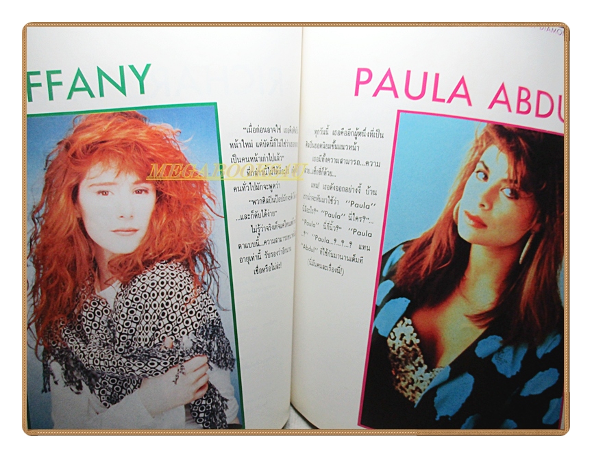 นิตยสารบันเทิงคดี ฉบับที่03 2532 ฉบับ SHOCK THE MONKEY มีสัมภาษณ์ แอ๊ด คาราบาว