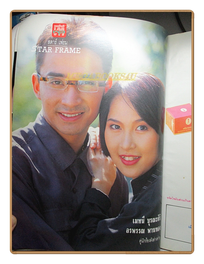 นิตยสารทีวีพูล ฉบับที่140 ปี2536 สภาพดี ปก วีนัส มีวรรณ