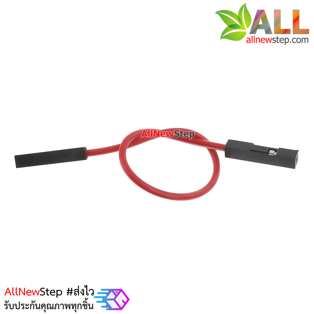 สายจัม เมีย-เมีย Jump Wire (Female to Female) สายไฟ ยาว 15cm. คละสี จำนวน 1 เส้น