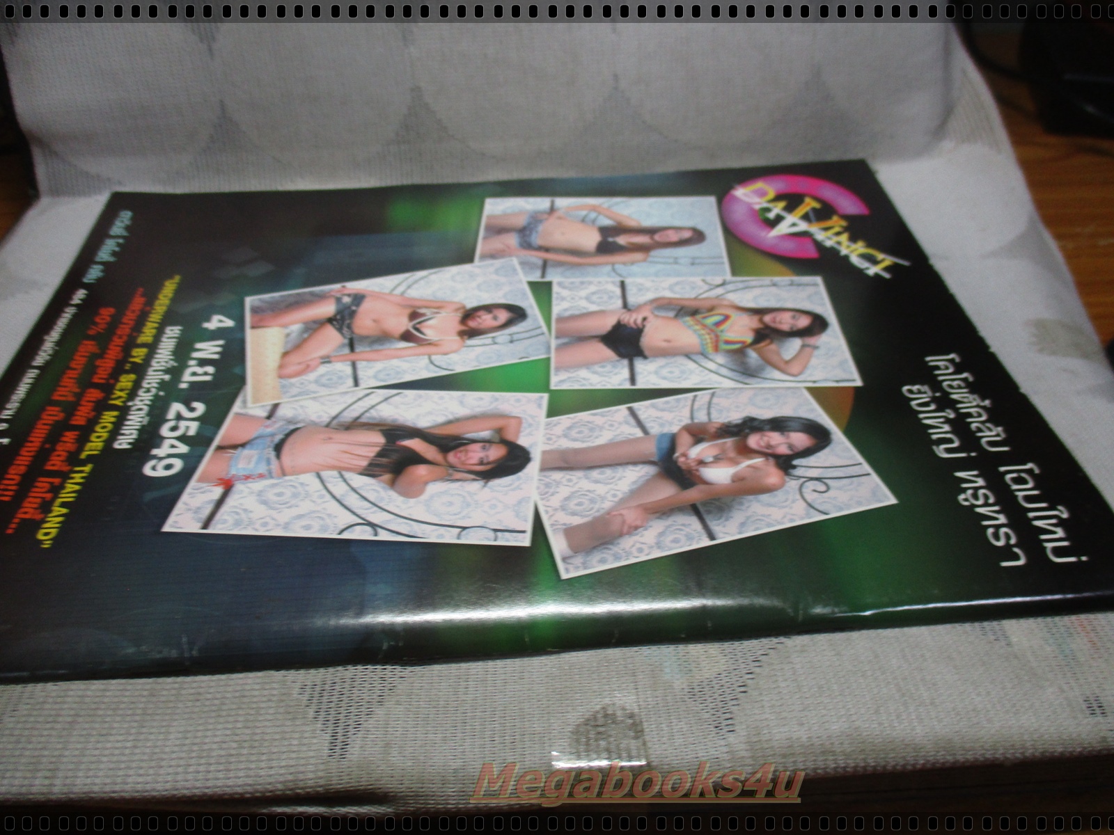 นิตยสารดารานางแบบ ฉบับที่221 2549 สภาพปานกลาง