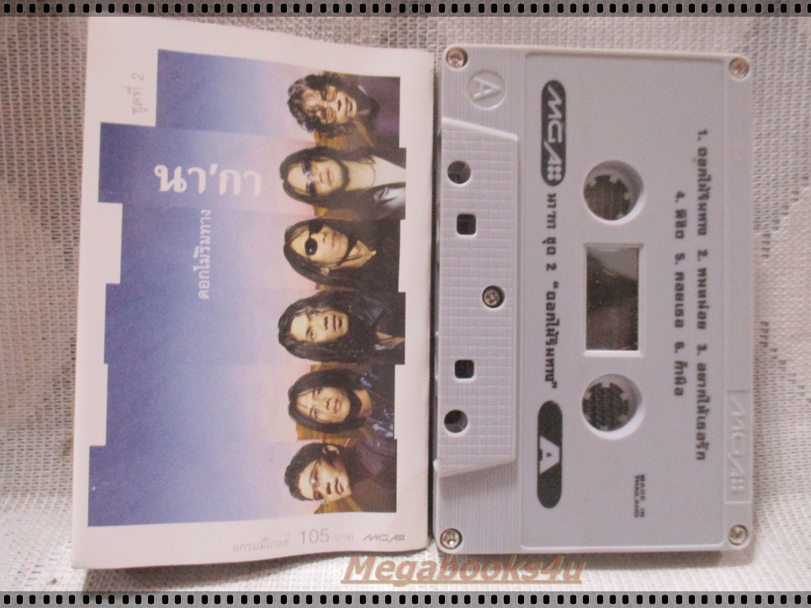 ขายเทปเพลงเก่า วงนากา อัลบั้ม ดอกไม้ริมทาง