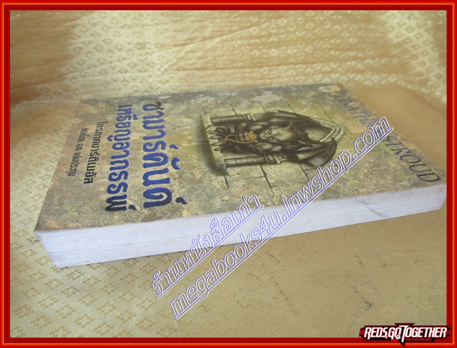 ซามาร์คันด์ เหรียญอาถรรพ์ ไตรภาคบาร์ติเมอัส Jonathan stroud (มือสอง) (สภาพ85-95%)