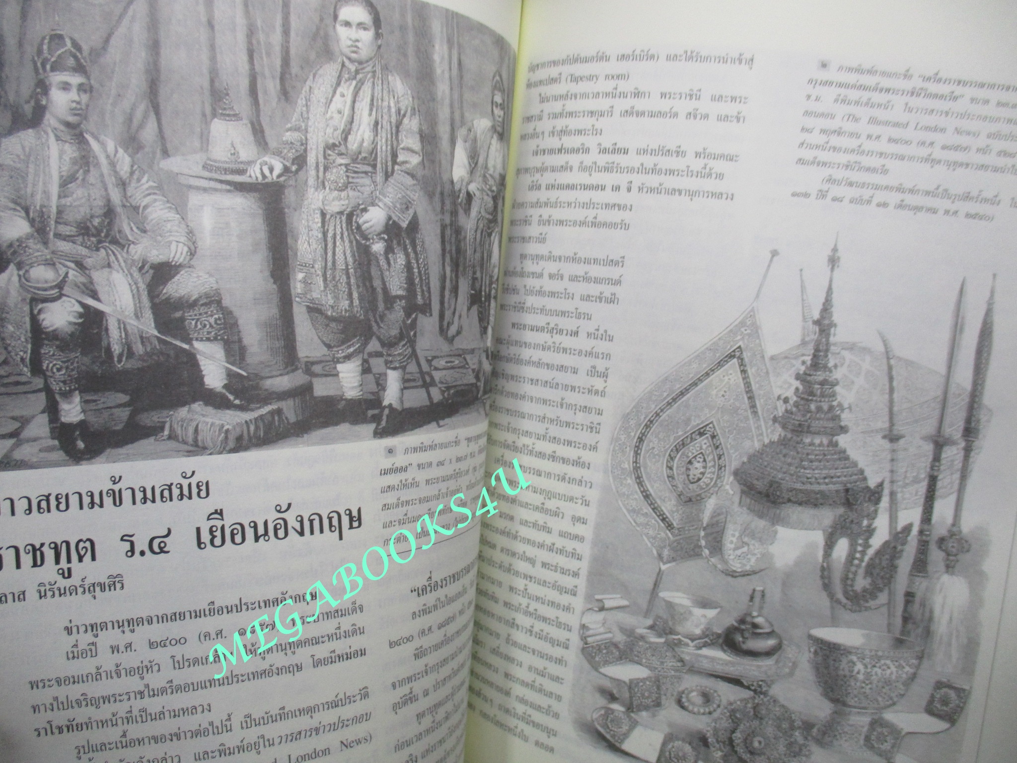 นิตยสารศิลปวัฒนธรรม ปี2544 ปีที่22 ฉบับที่ 06 เมษายน สำเร็จโทษเจ้านาย ประหารด้วยท่อนจันทน์