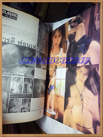 นิตยสารดารานางแบบ ฉบับทึ่77 ตุลาคม 2543 ปกสุปราณี โสวาปี