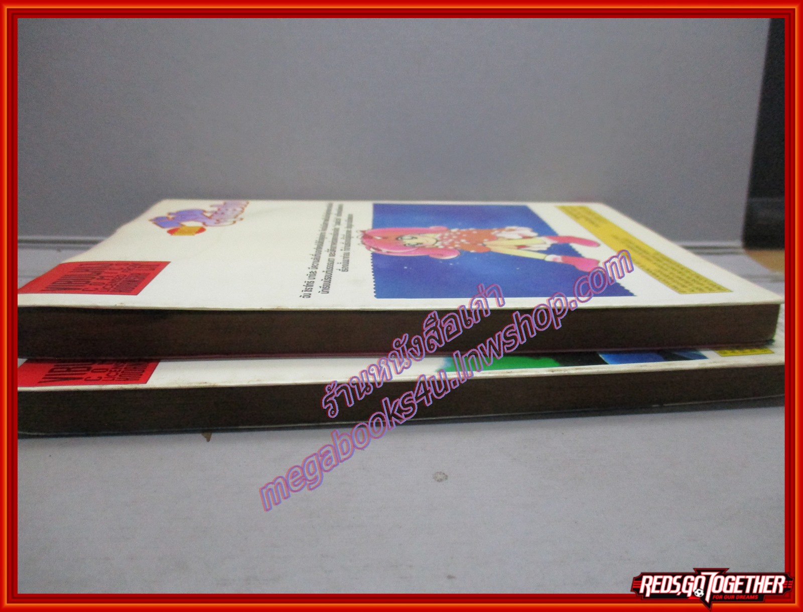 การ์ตูนบ้าน หมายเหตุวุ่นแล้วไง เล่ม1-2 สนพ. วิบูลย์กิจ (4เล่มจบ)