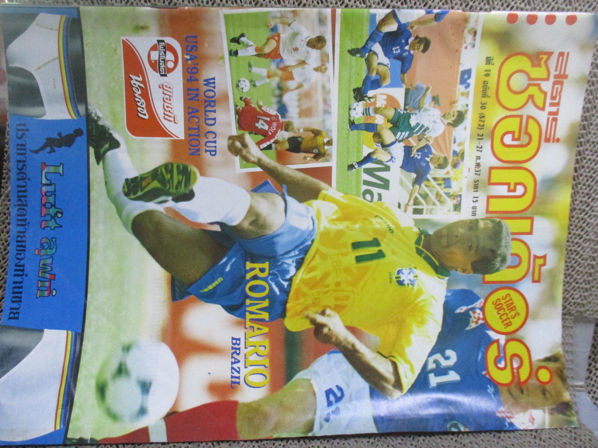 M09สตาร์ซอคเกอร์ ฉบับที่872 ปี2537 ปก โรมาริโอ หน้ากลาง การแข่งขันฟูตบอลโลก