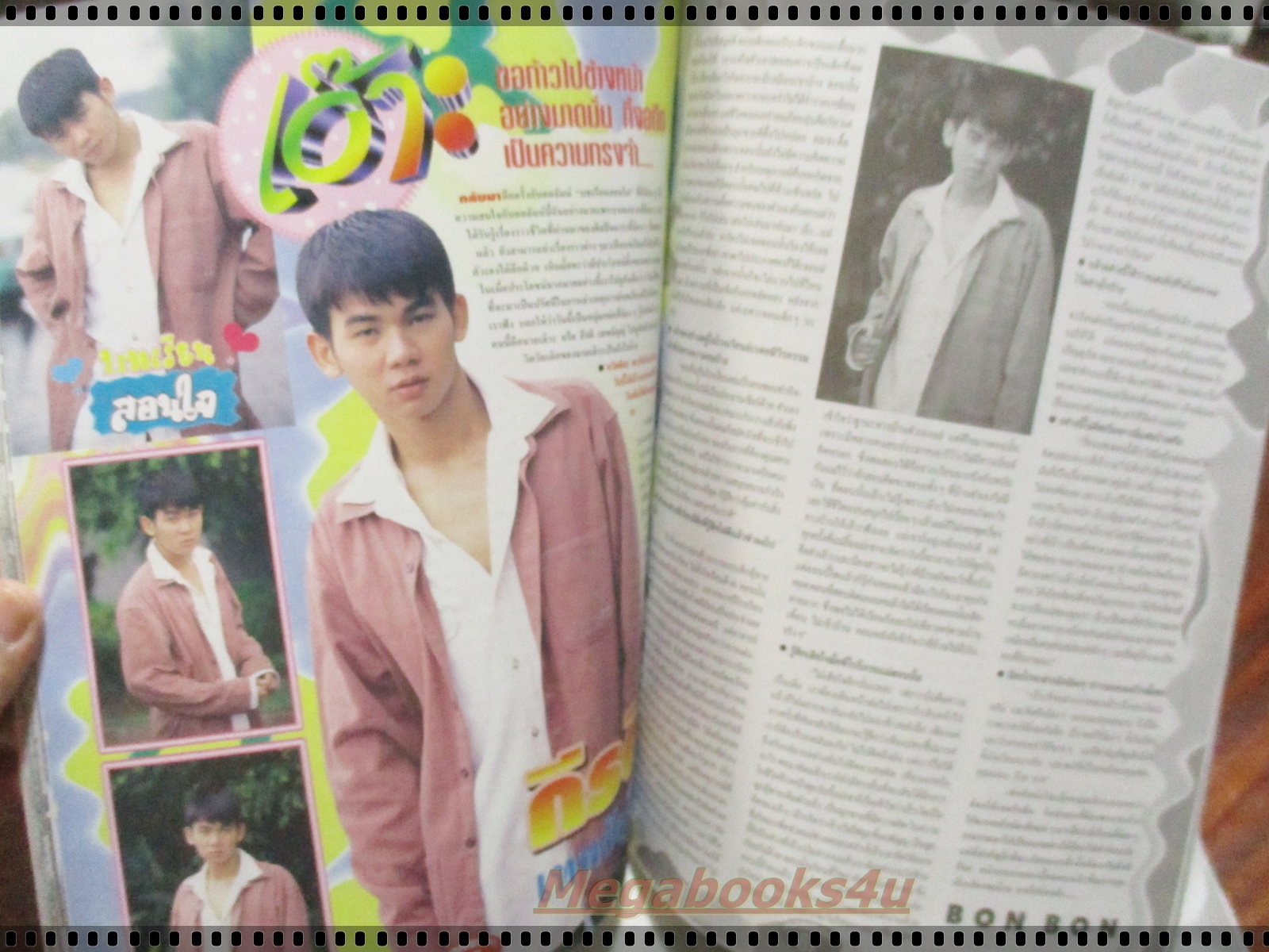 นิตยสาร BON BON ฉบับที่36 ปี2540 ปก เจอาร์-วอยส์ JR- VOY