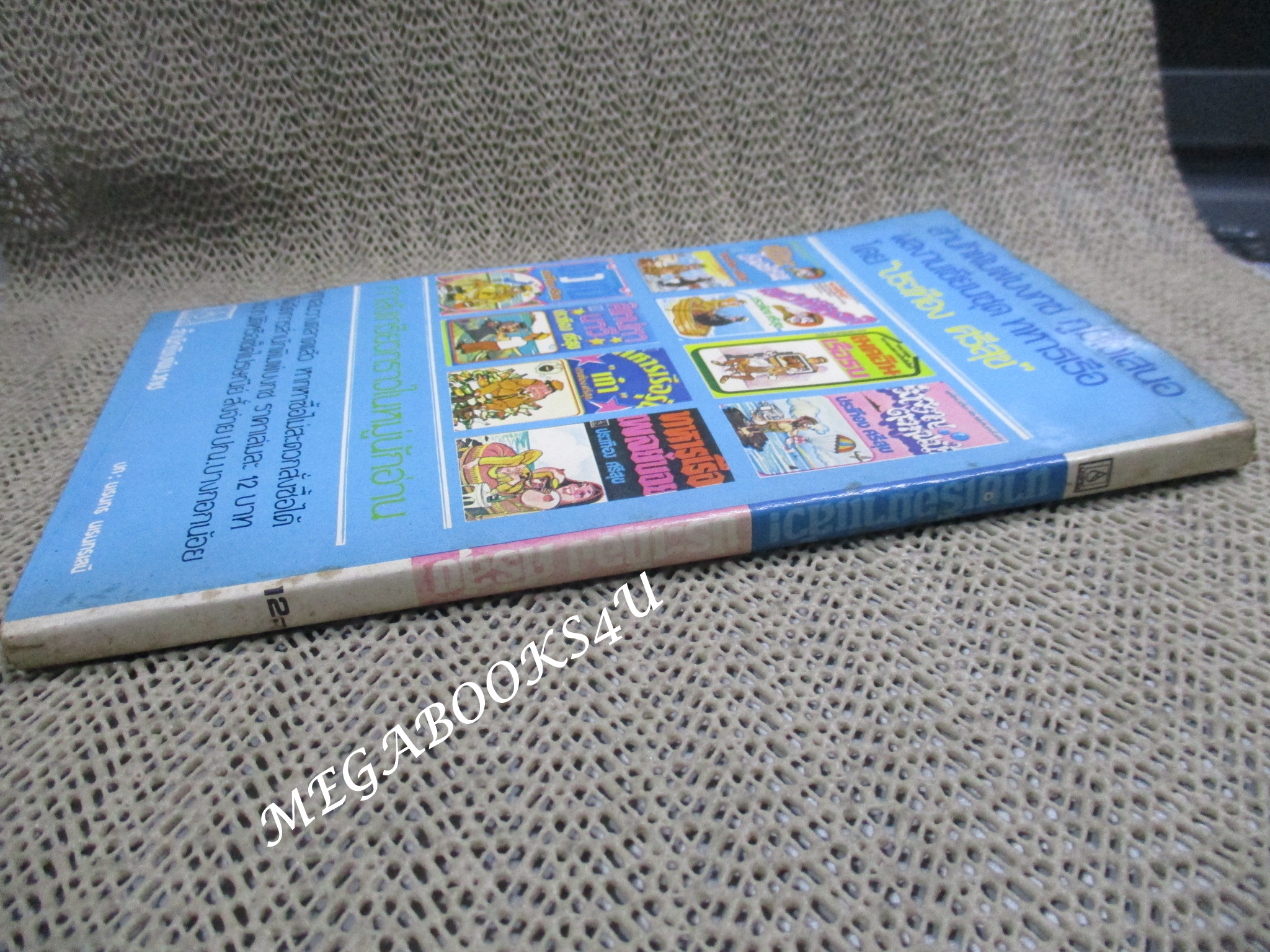 นายเรือมาแล้ว / ประเทือง ศรีสุข