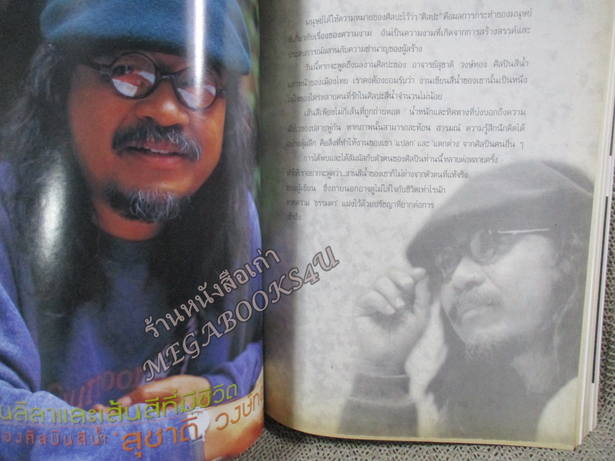 นิตยสารขวัญเรือน ฉบับที่651 ปี2542 ปก กบ สุวนันท์ อ่าน จตุพร รัตนิน / สุชาติ วงษ์ทอง