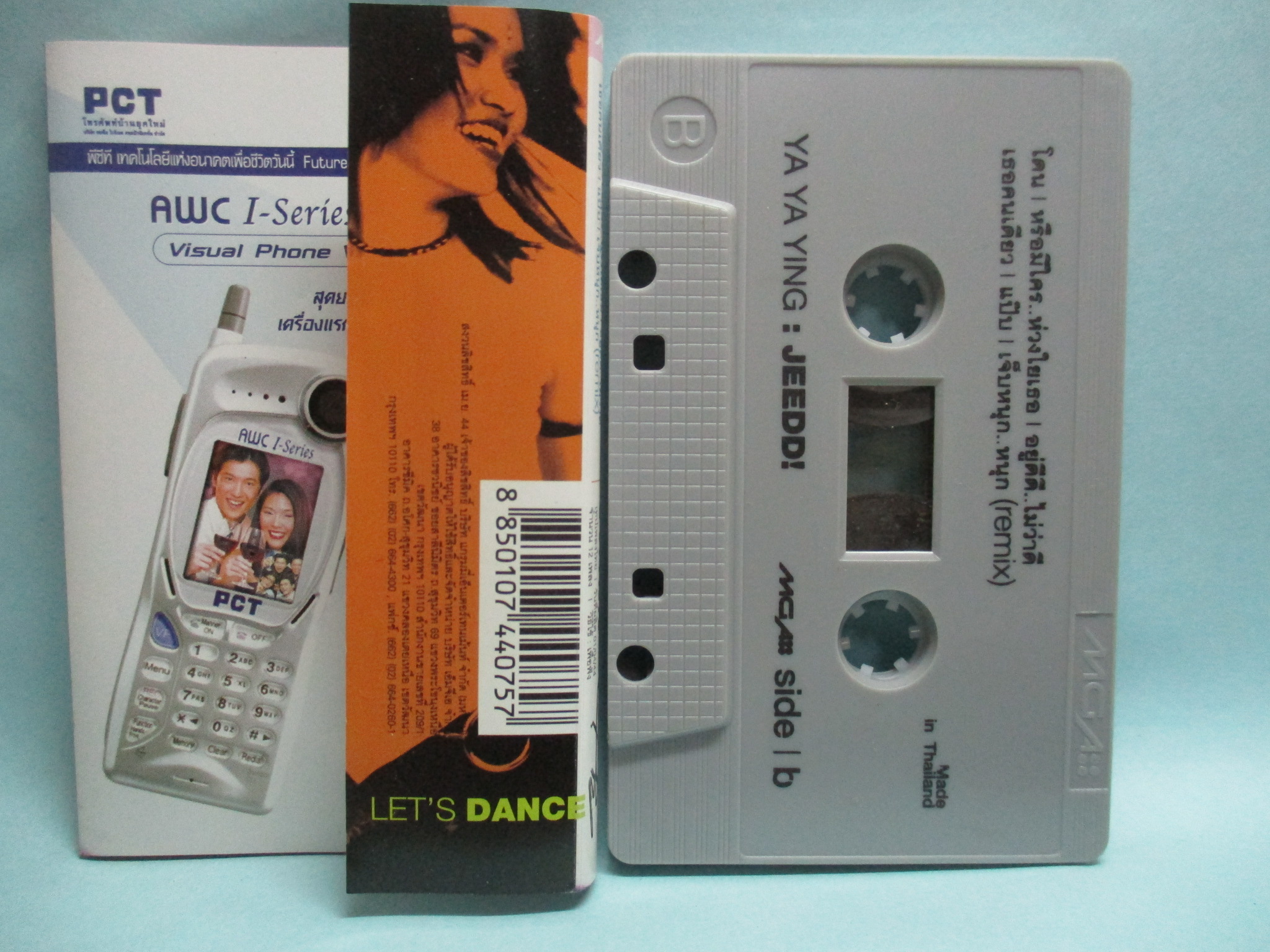 เทปเพลงไทยสากล ญาญ่า ญิ่ง อัลบั้ม จี๊ดด!