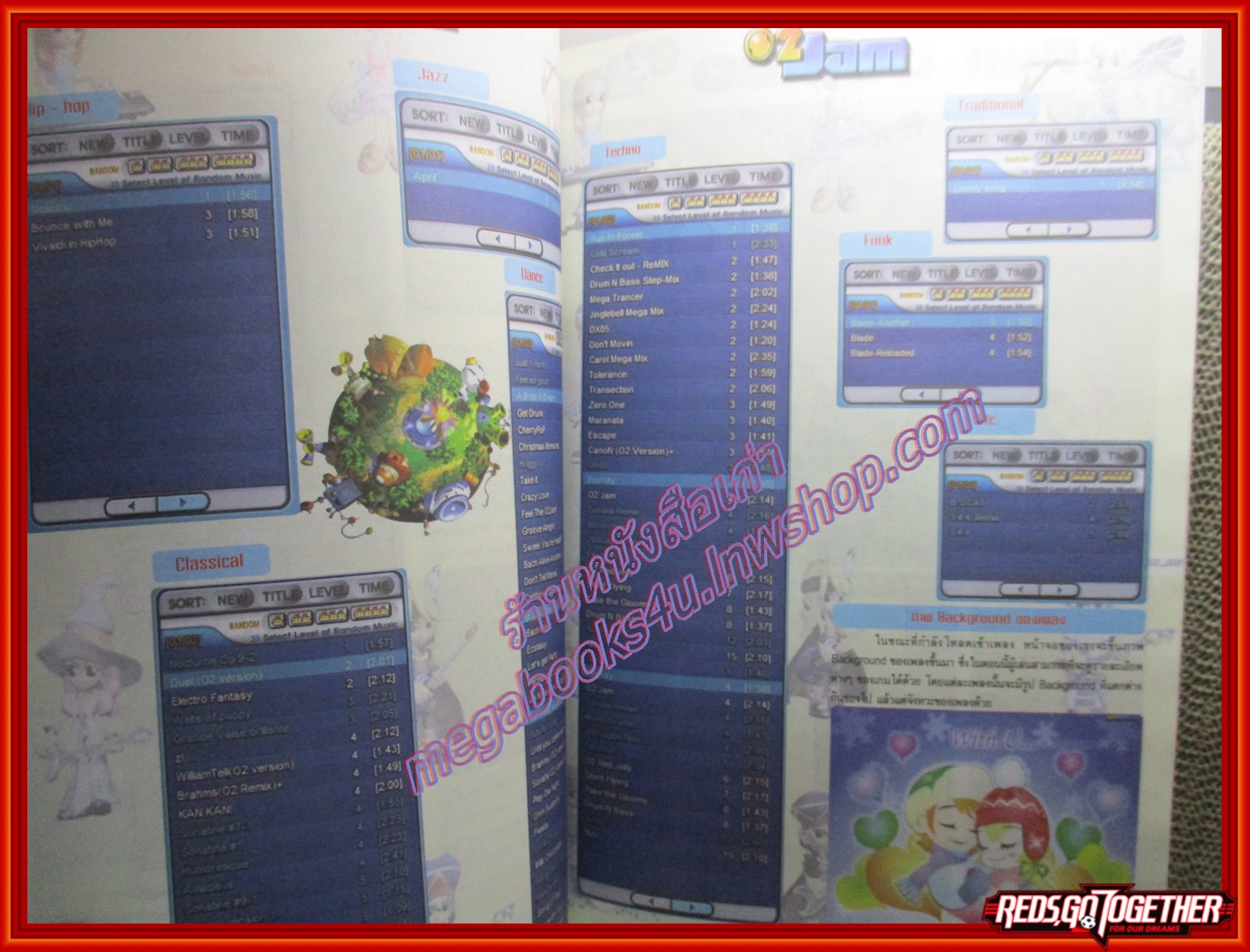 หนังสือคู่มือเกมส์ O2 JAM