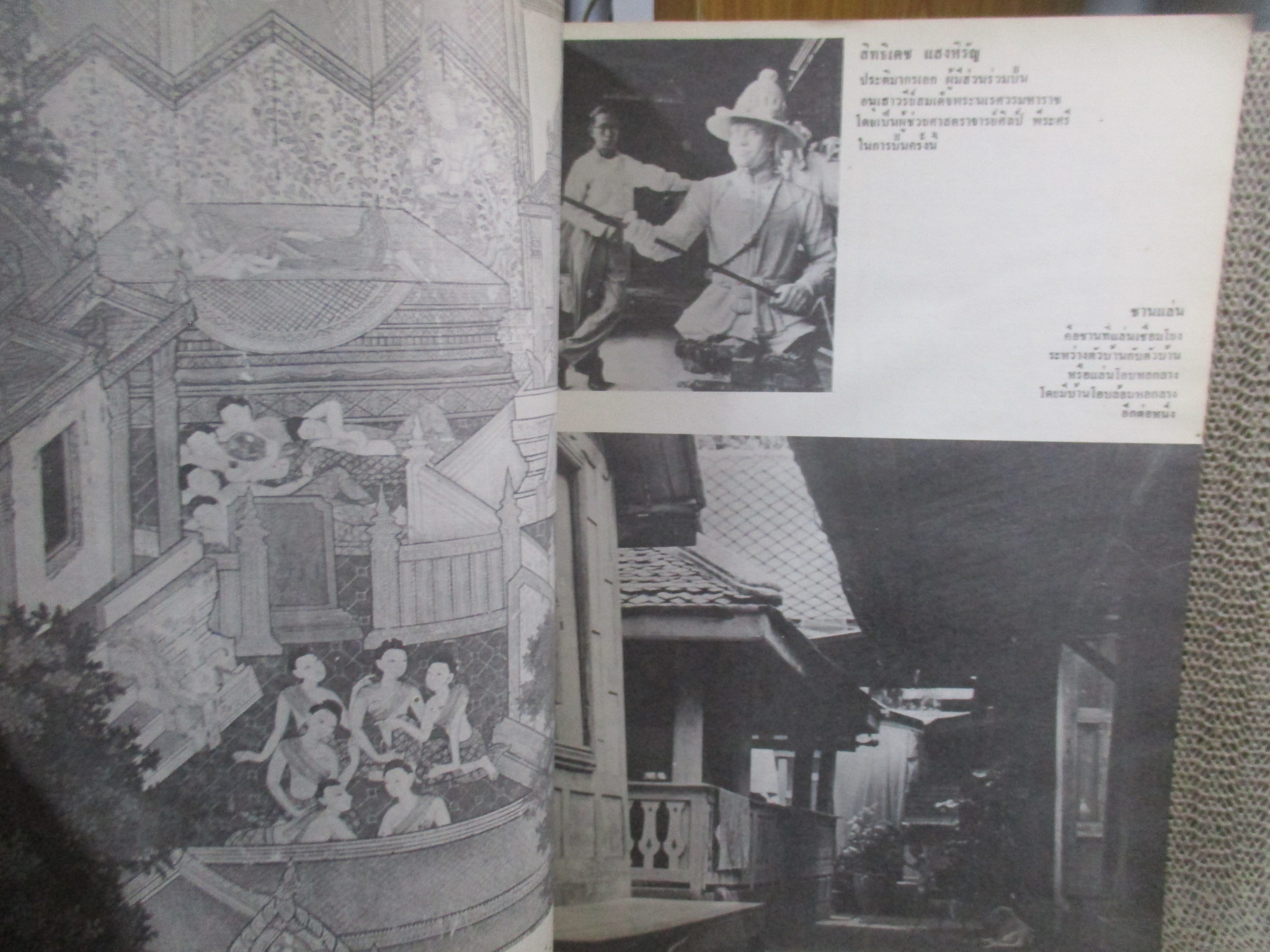 หนังสือ พจนานุกรมศิลป์ / น. ณ ปากน้ำ / มีคราบน้ำบางๆ กระดาษไม่ติด เปิดได้ตามปกติ