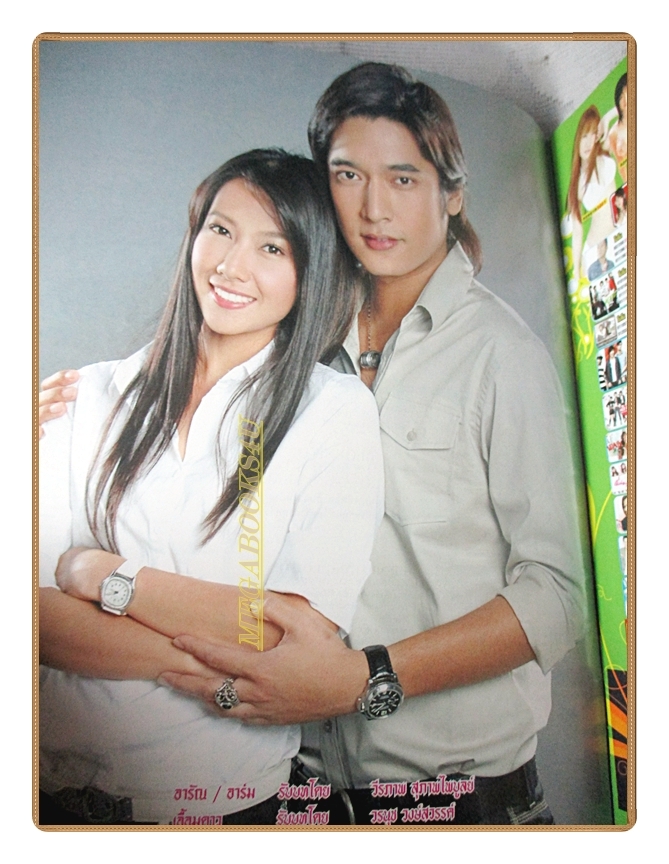 นิตยสารเรื่องย่อละครโทรทัศน์ ดาวเปื้อนดิน สภาพดี ปี2551 นำแสดงโดย วีรภาพ สุภาพไพบูลย์, วรนุช ภิรมย์ภักดี และ อารยา เอ ฮาร์เก็ต