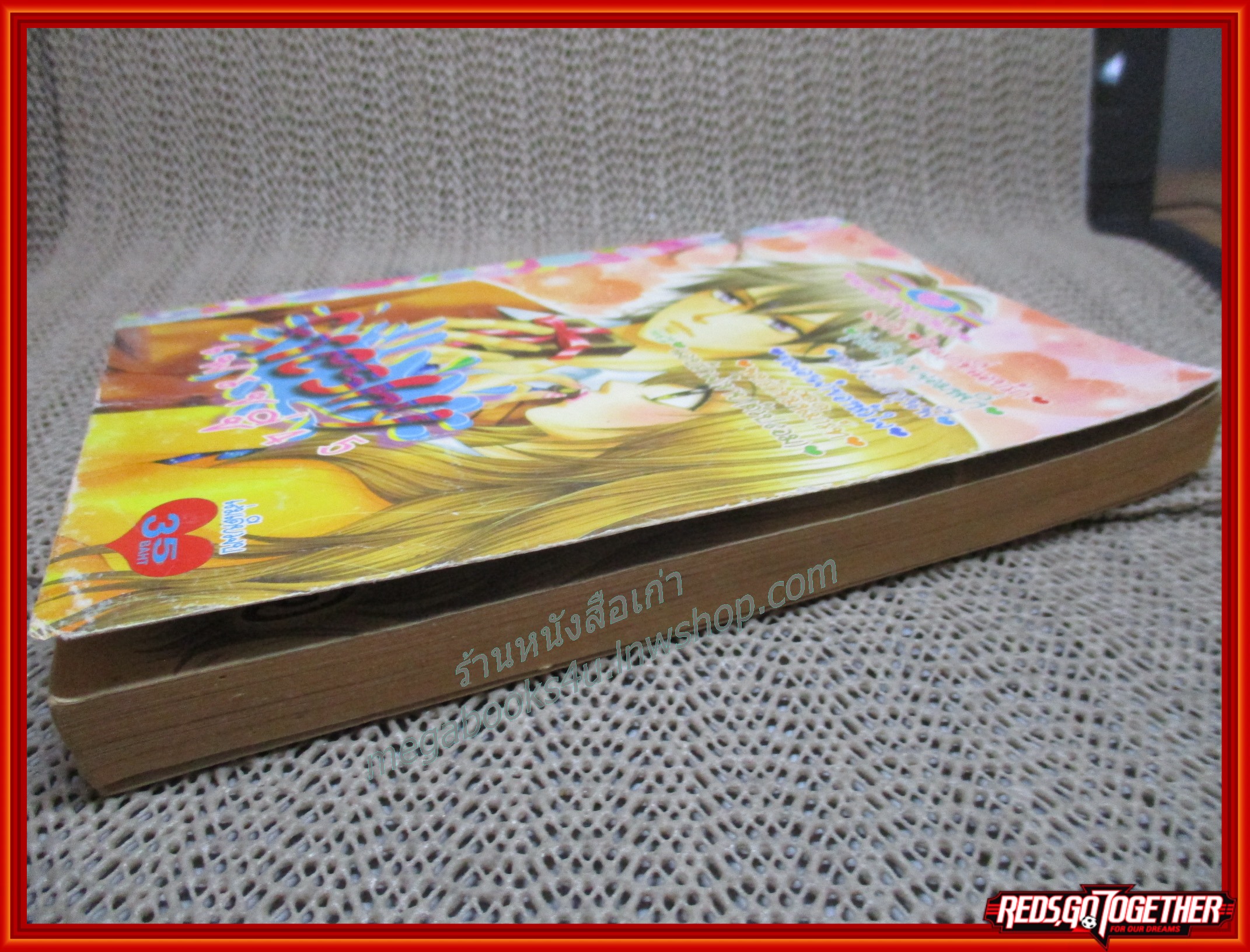 FRESHY เฟรชชี่45 เล่มเดียวจบ สนพ.หมึกจีน