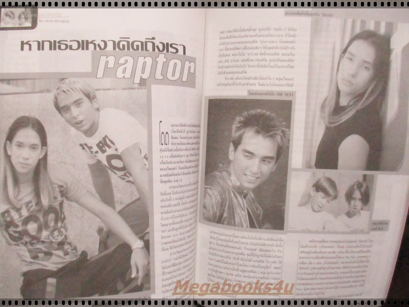 นิตยสารเธอกับฉัน เล่ม358 ปี2541 ปก เจอาร์ วอย