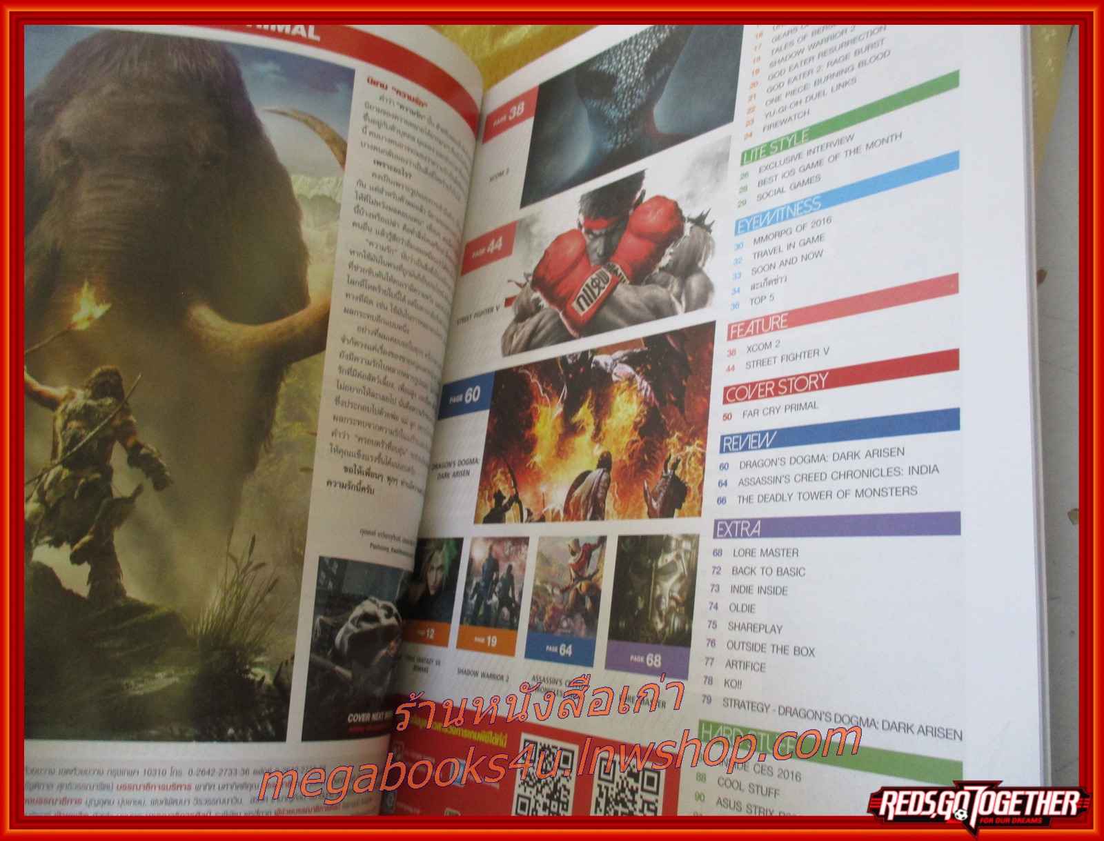 นิตยสารคู่มือเกมส์ FUTURE GAMER เล่มที่232 ปี2559