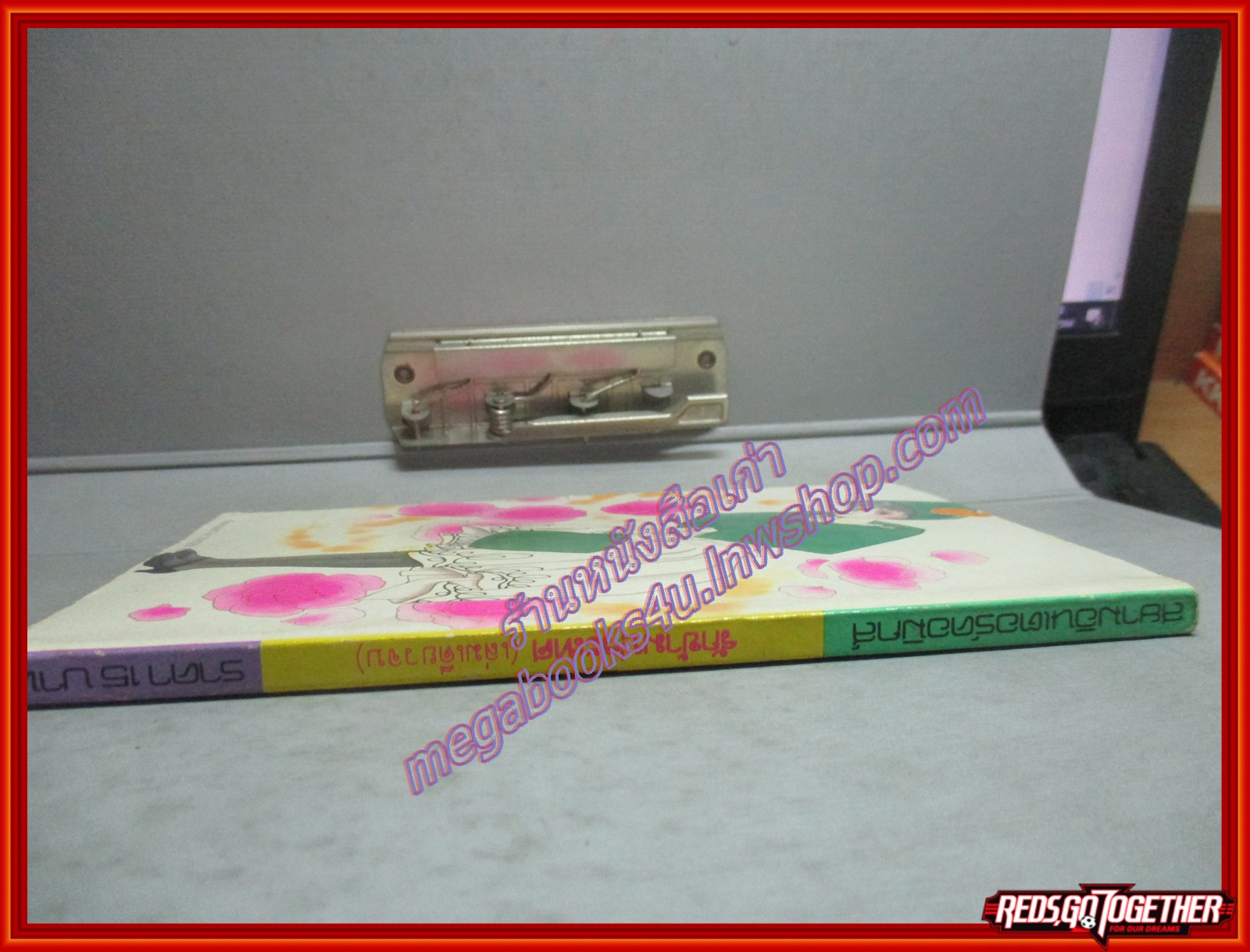 การ์ตูนบ้าน รักข้ามประทศ เล่มเดียวจบ โดย HAYASHI ASUKO สนพ.สยามฯ