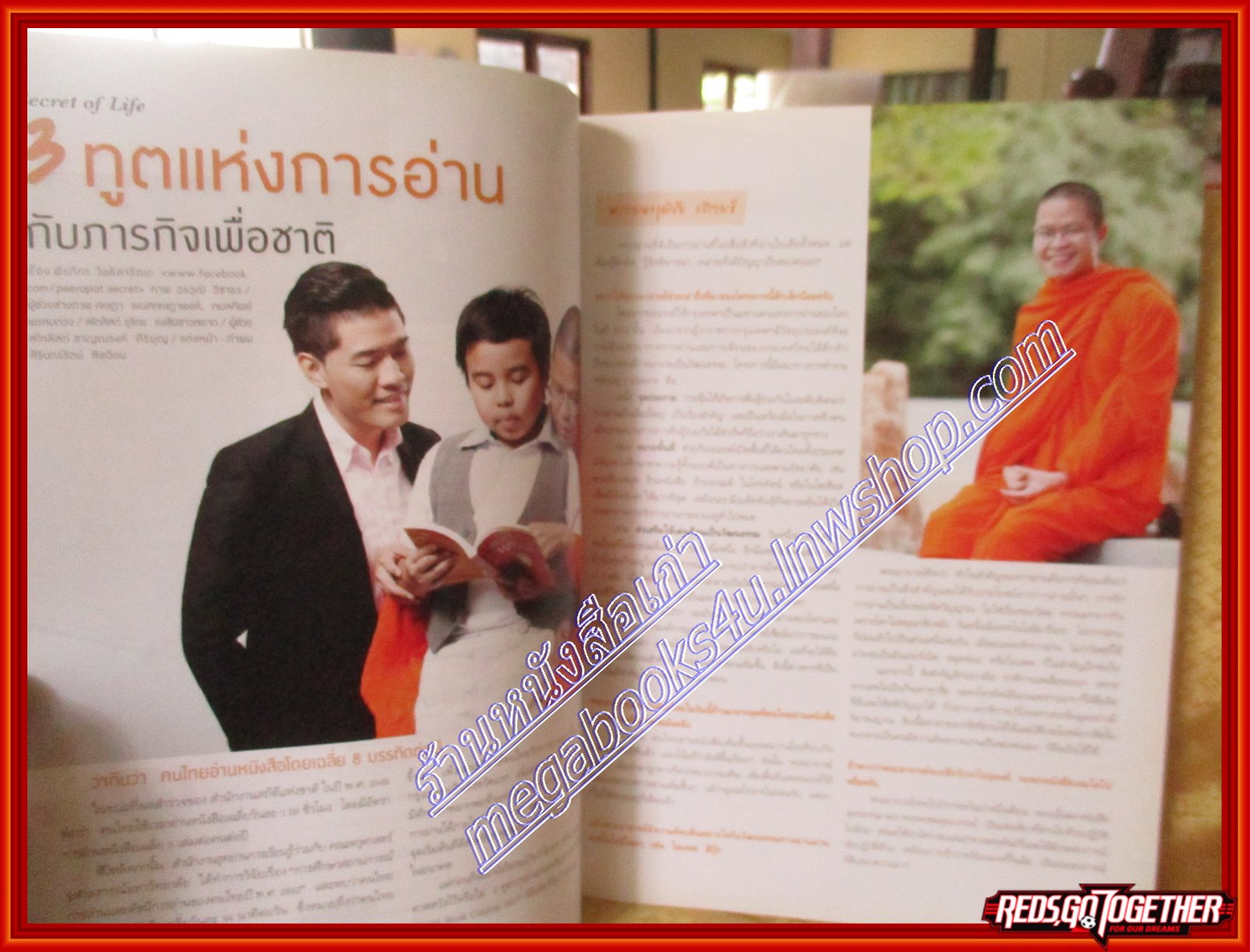 นิตยสารซีเคร็ต นิตยสารSECRET ฉบับที่076 ปี2554 ปก อ่านเพื่อชาติ