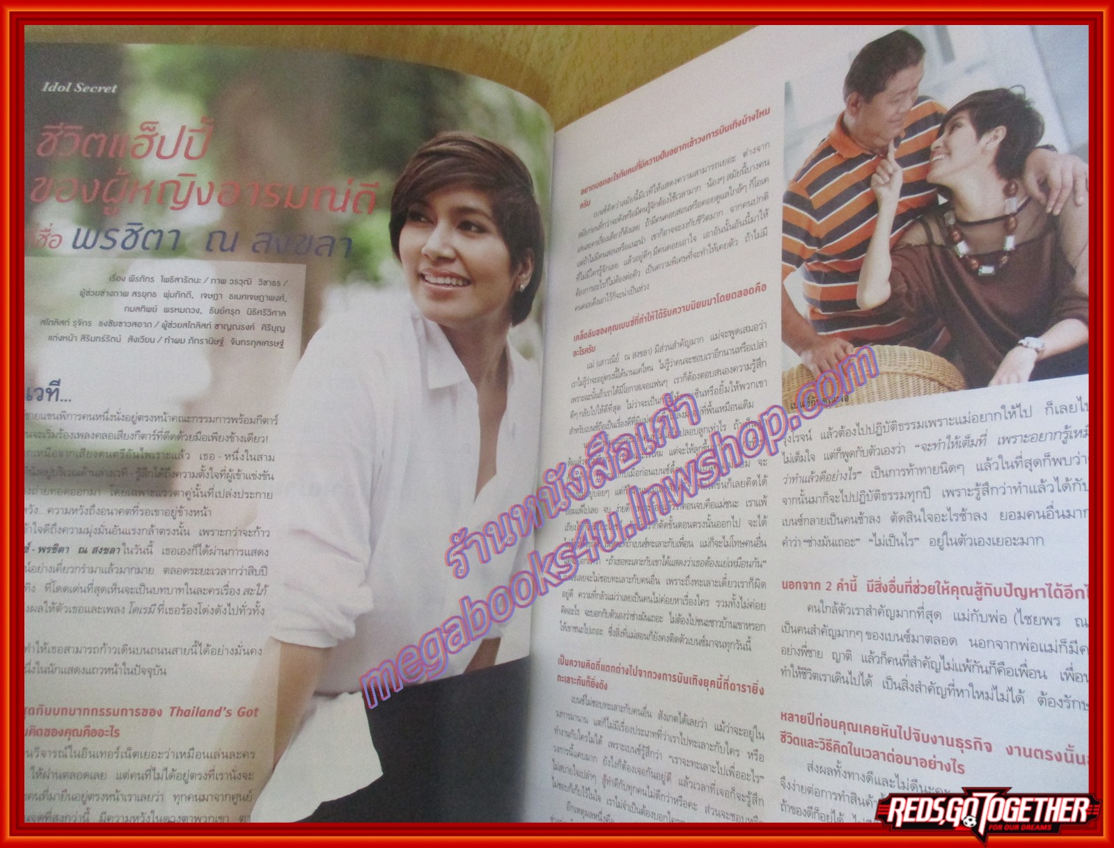 นิตยสารซีเคร็ต นิตยสารSECRET ฉบับที่071 ปี2554 ปก เบนซ์ พรชิตา