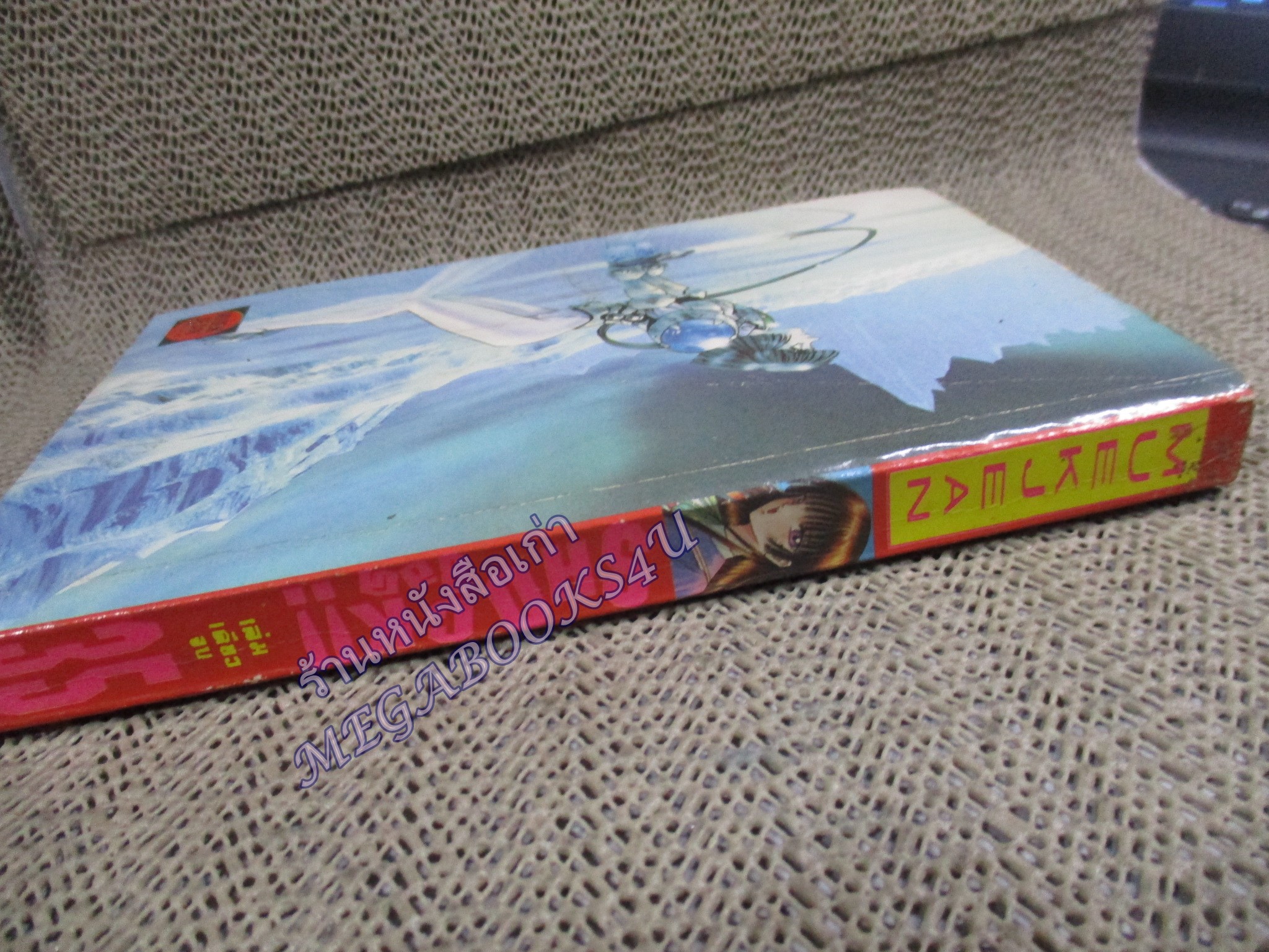 การ์ตูนบ้าน SHOCK เล่มเดียวจบ สนพ.หมึกจีน