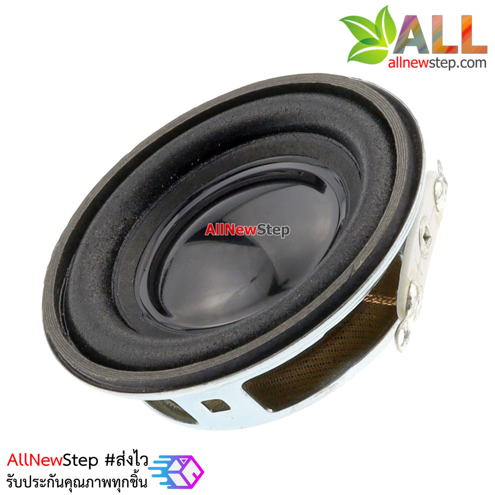 ลำโพง 3W 4 โอห์ม ขนาด 1.5 นิ้ว