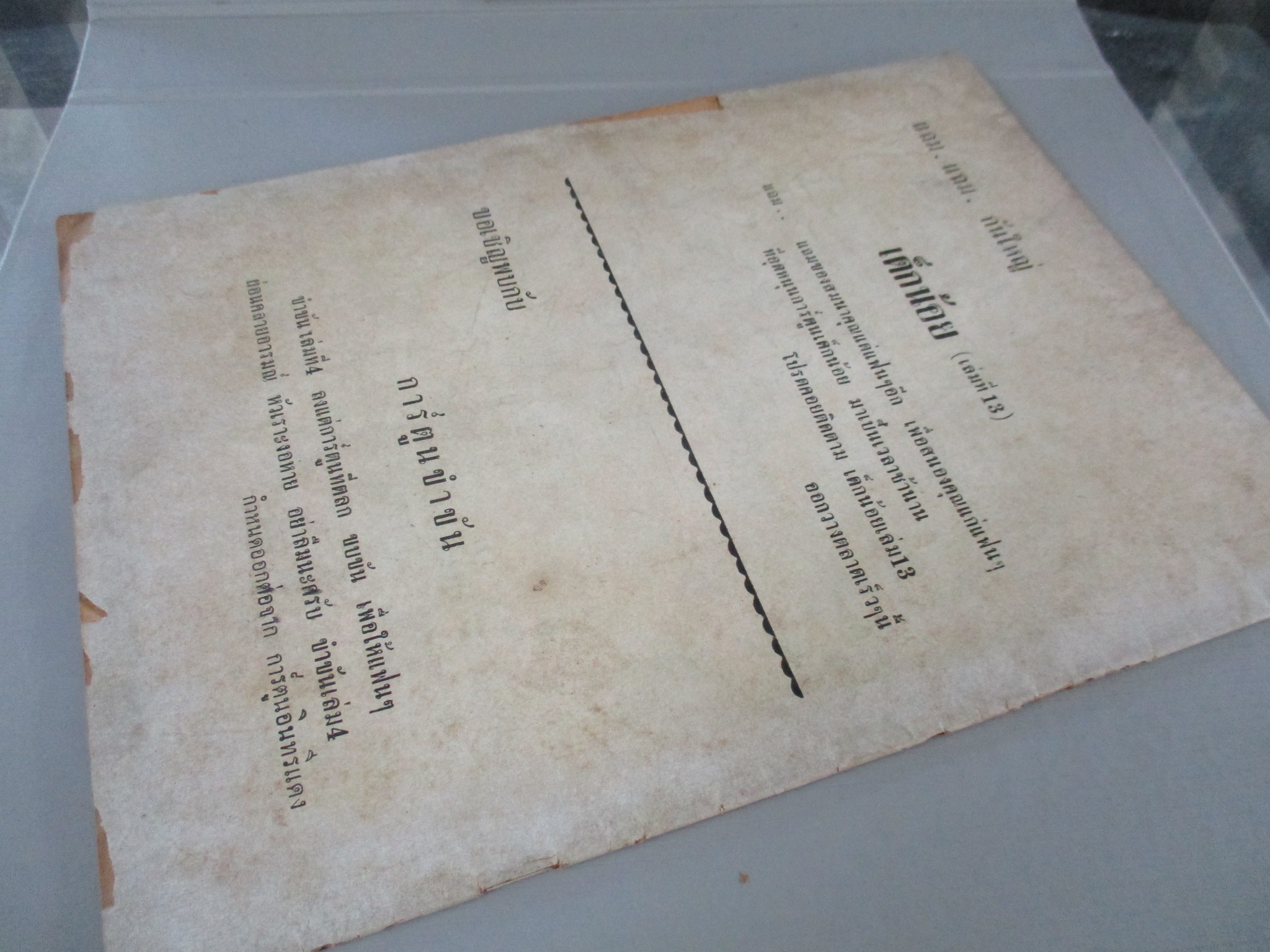 การ์ตูนอินทรีแดง เล่ม1 ขนาดA4 ขาวดำ