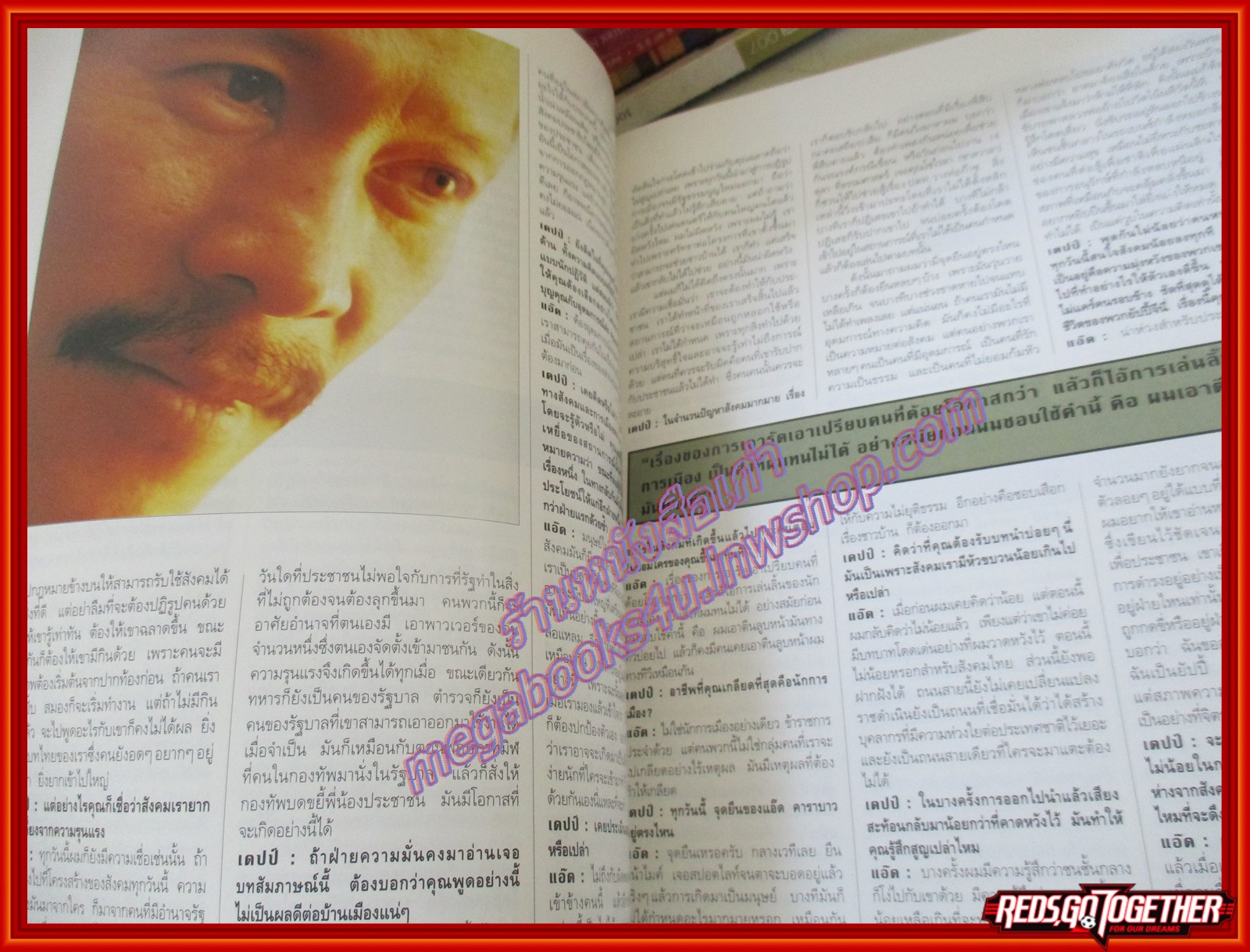 นิตยสารTRENDY MAN ฉบับ63 2540 ปก brendan fraser (คุยกับ แอ๊ด คาราบาว)