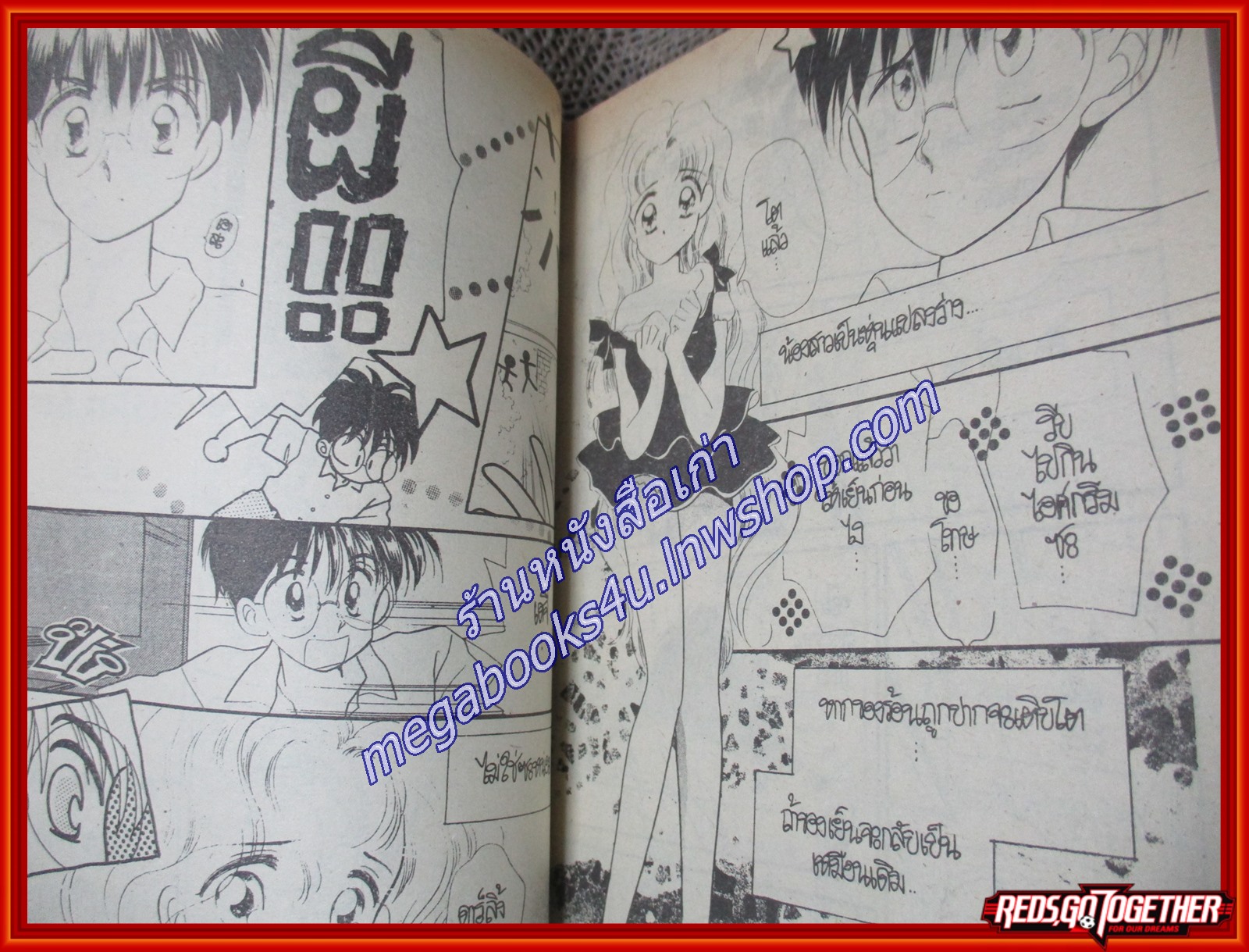 เดจี้จอมซน /KURITA RIKU /สนพ.หมึกจีน