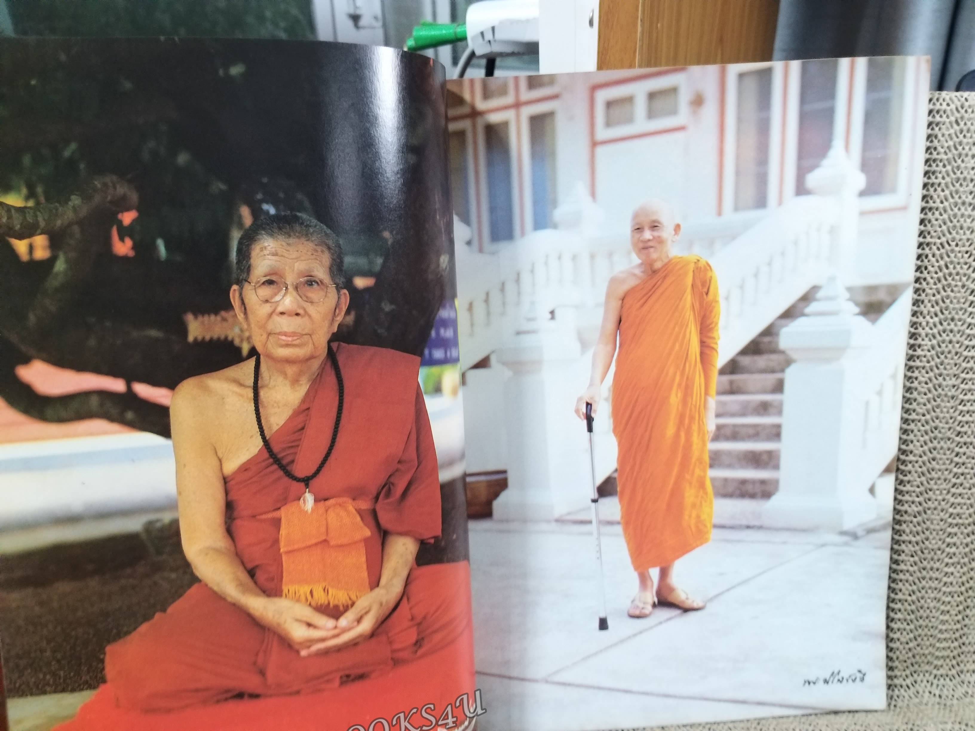 นิตยสารคนพ้นโลก เล่ม091 ปี2526 ปก หลวงปู่คำแสน อินฺทจกฺโก วัดสวนดอก