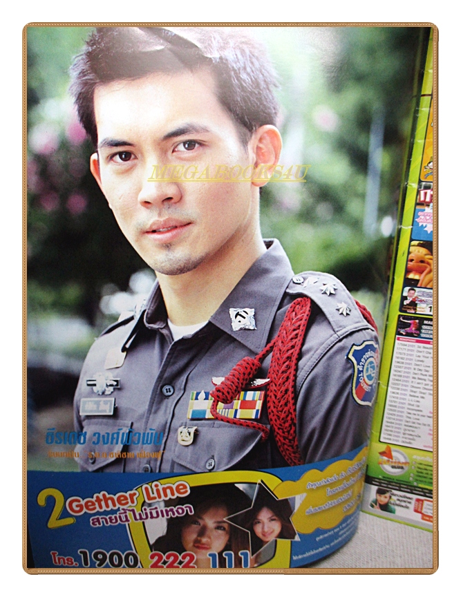 เรื่องย่อละครโทรทัศน์ สายสืบสายสะดือ ปี2549 สภาพดี