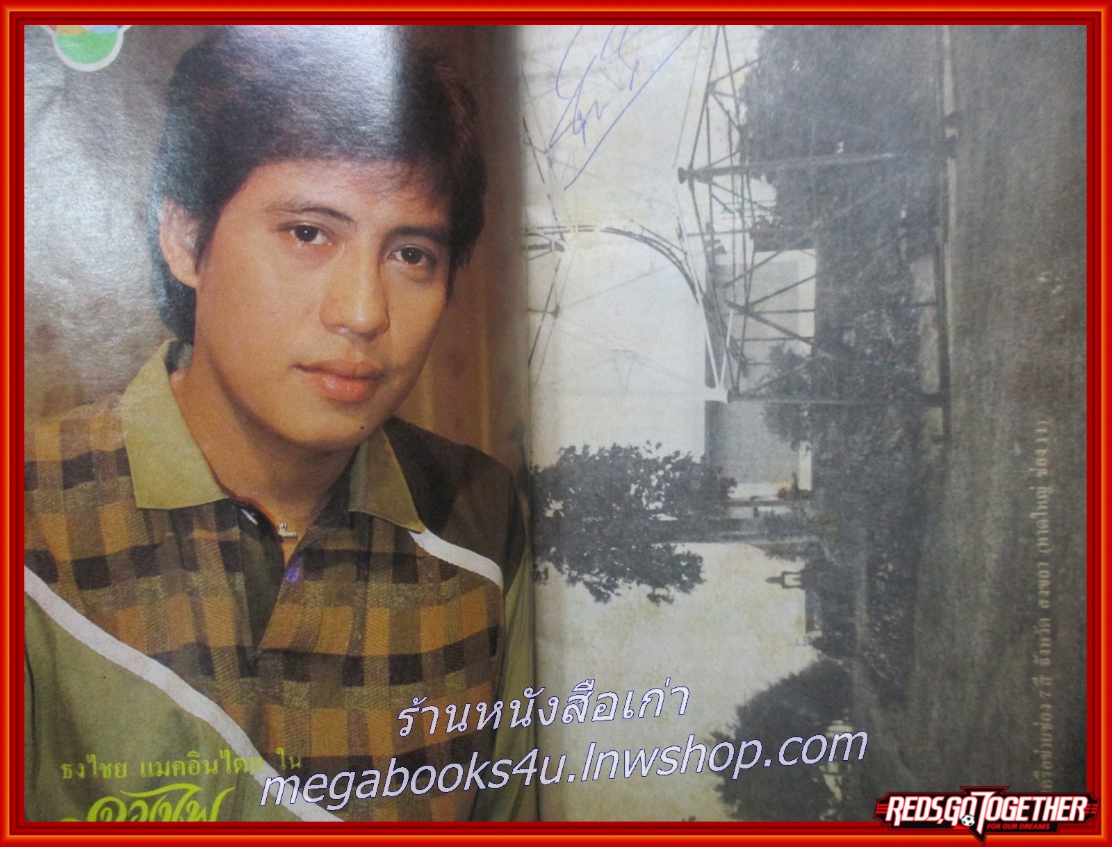 นิตยสารรายการทีวีช่อง 7 ฉบับที่78 ปี2530
