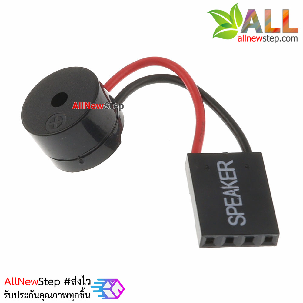 Passive Buzzer Speaker Alarm 3-5V ลำโพงบัซเซอร์พร้อมสายไฟ