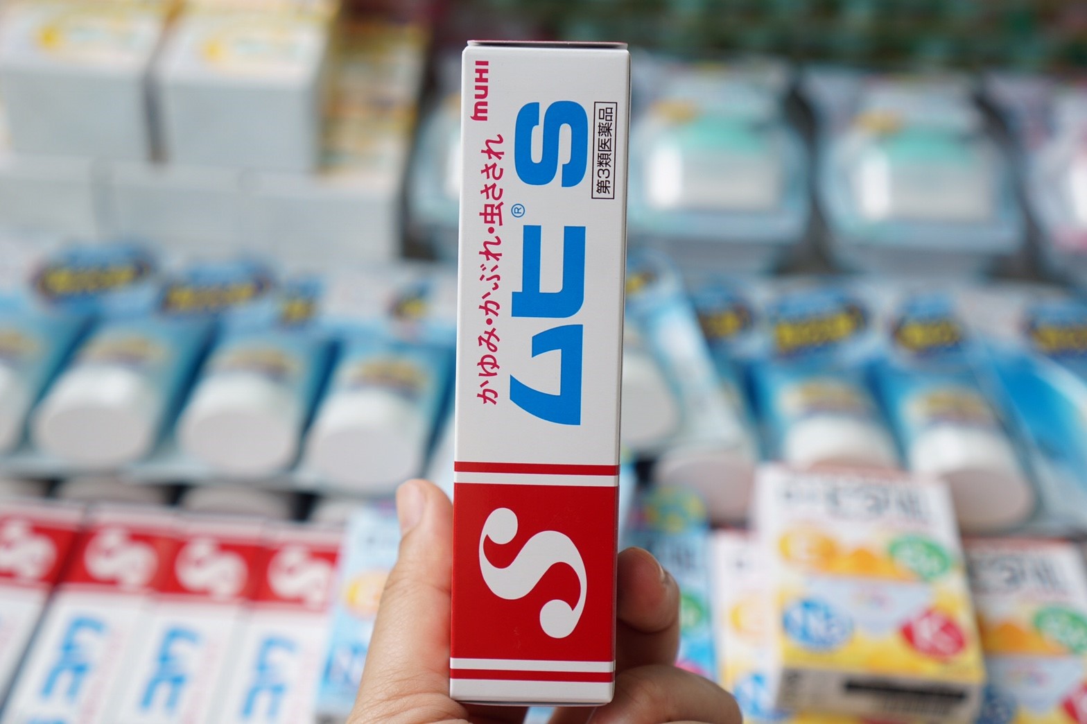 พร้อมส่ง Muhi S Cream มุฮิ เอส ครีม ครีมทาแก้คันจากยุงกัด จากญี่ปุ่น 20g