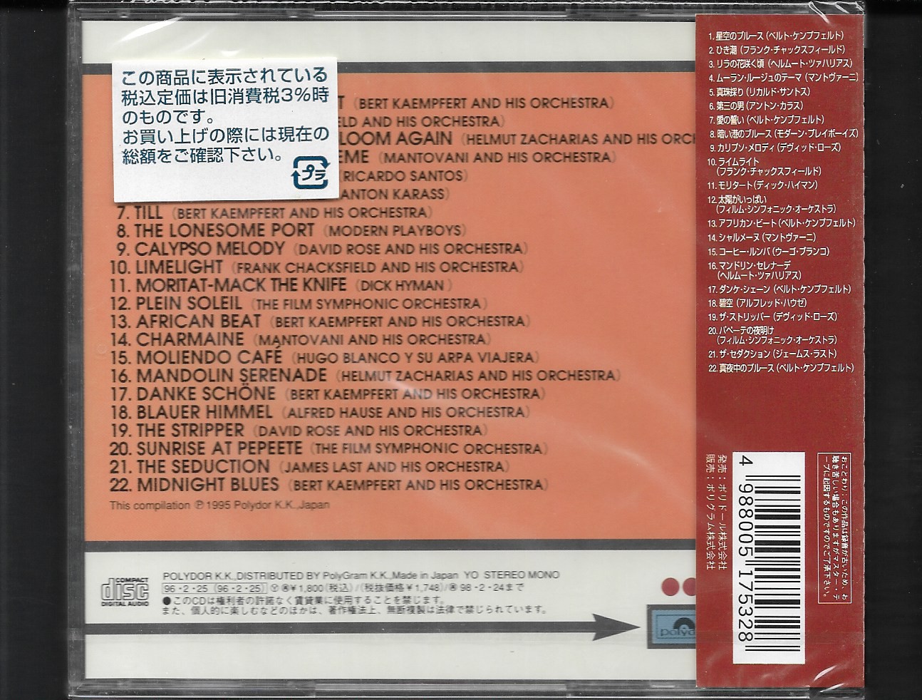 CD,The Collection of Easy Listening Hits (Orchestra)(instrumental)(Various Artists)(1995)(Japan)