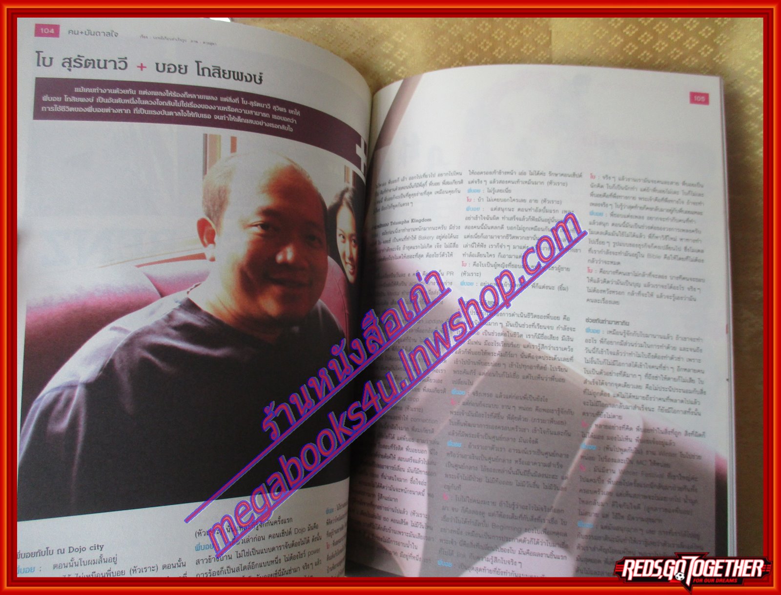 นิตยสารสารกระตุ้น NO.12 มกราคม 2550