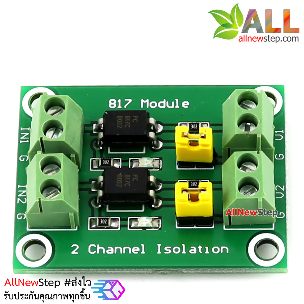 โมดูลควบคุมแบบแยกกราวน์ Isolation 817 optocoupler optical isolation module แบบ 2 ช่อง