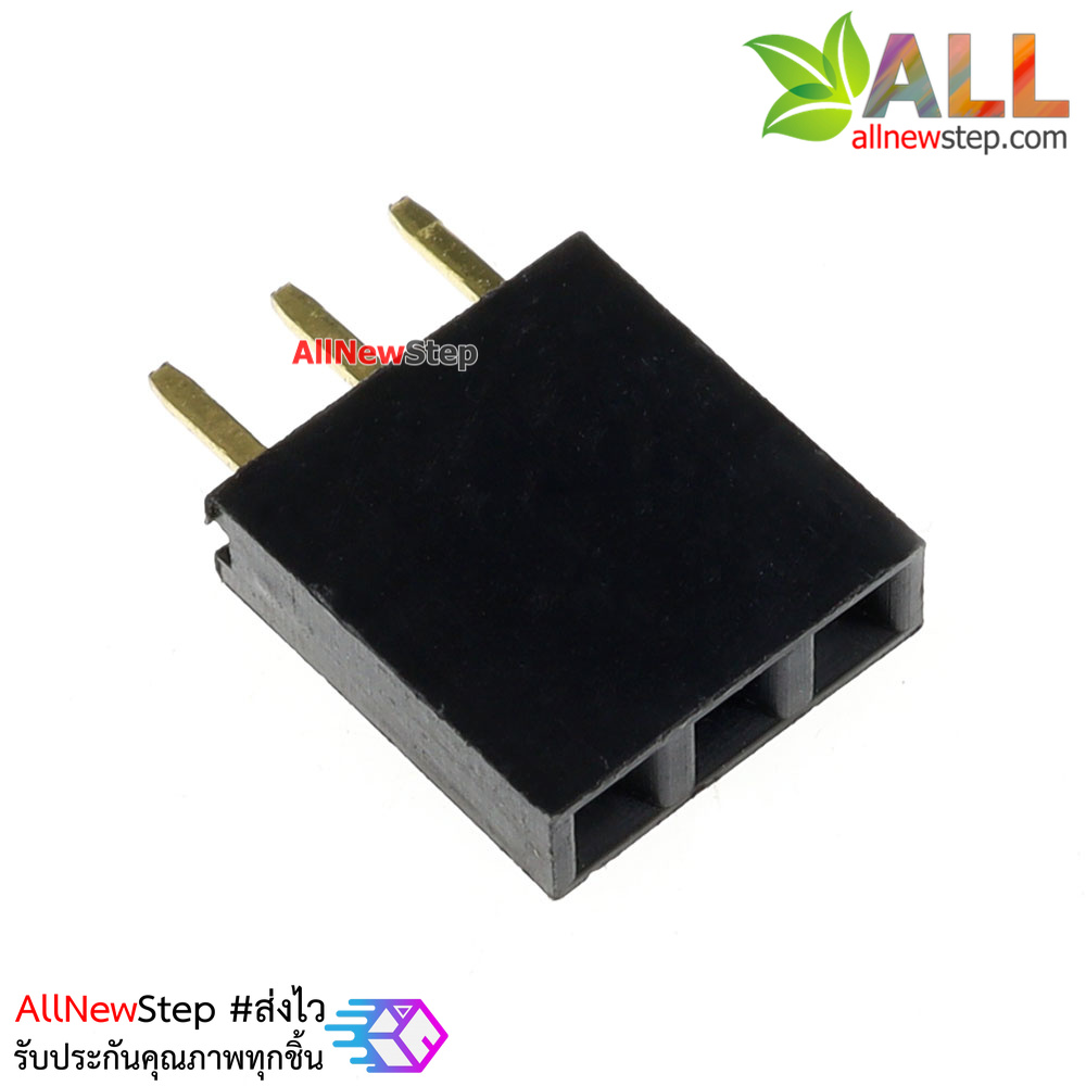 Pin header Single row 3p female 1x3P spacing 2.54mm จำนวน 1 ชิ้น
