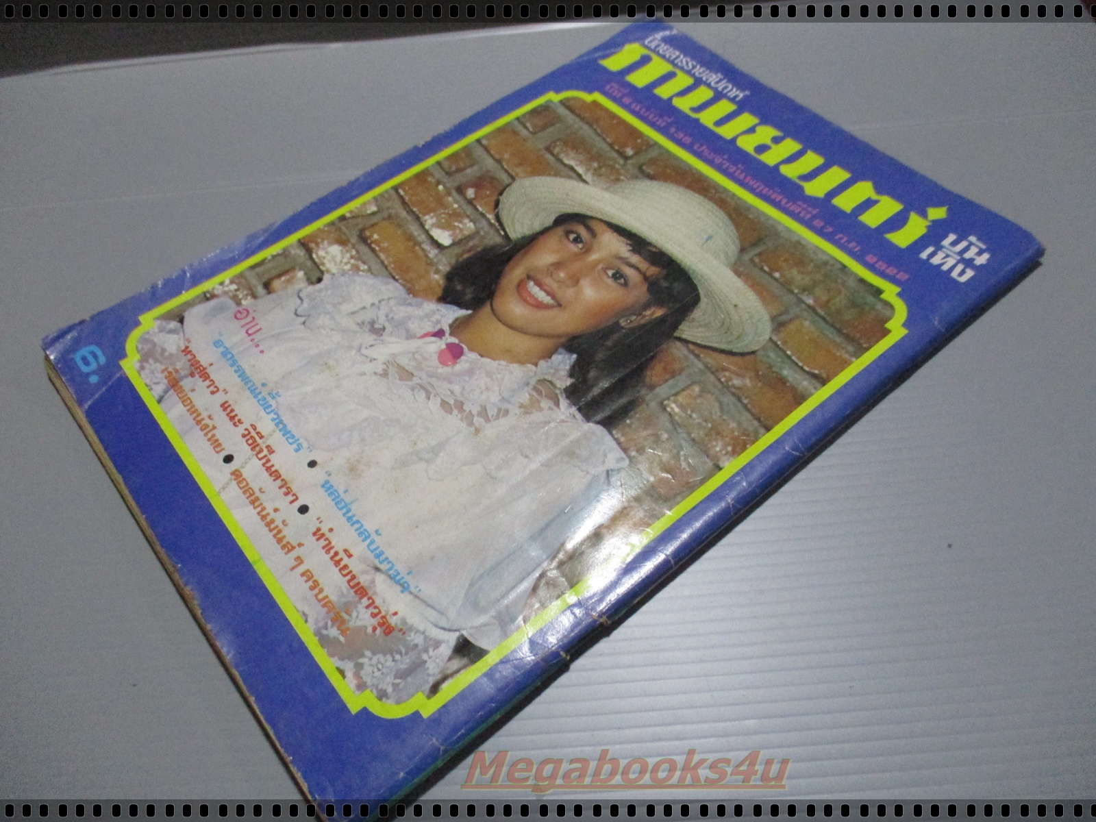 นิตยสารภาพยนตร์บันเทิง ฉบับที่136 ปี2522 ปก ไพโรจน์ สังวริบุตร