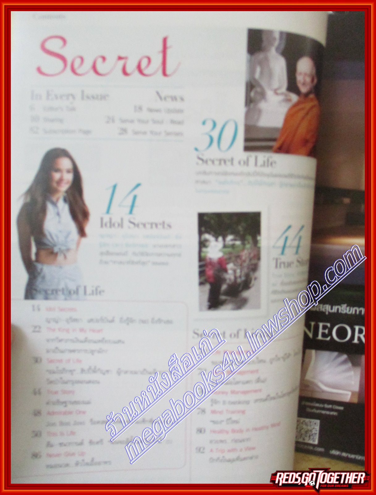 นิตยสารซีเคร็ต นิตยสารSECRET ฉบับที่108 ปี2555 ปก ญาญ่า อุริสยา